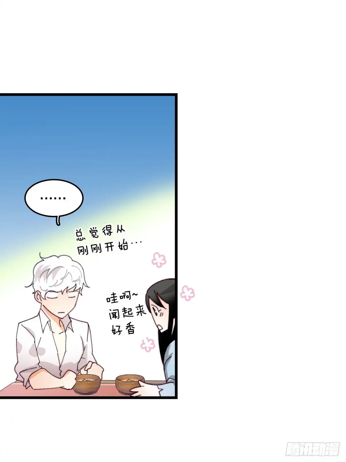《Bring the Love》42.准备婚礼 第25页