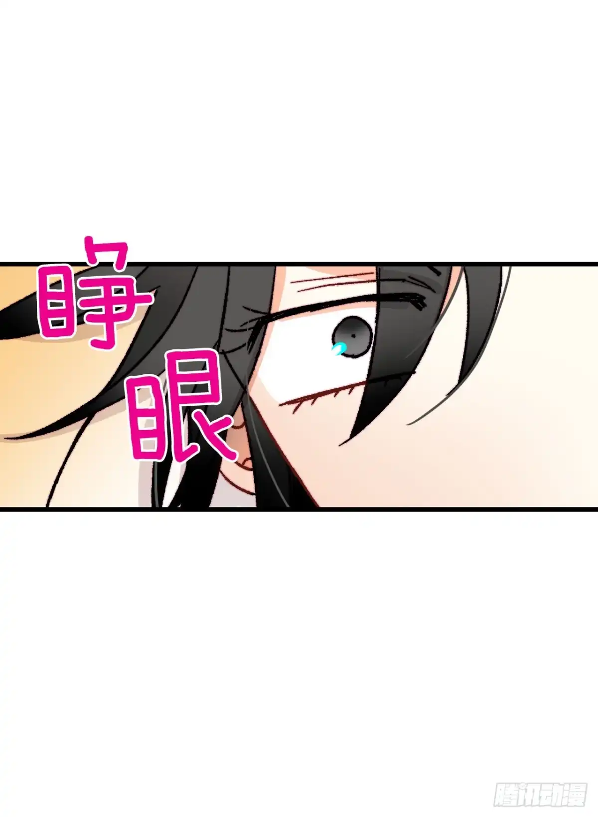 《Bring the Love》42.准备婚礼 第4页