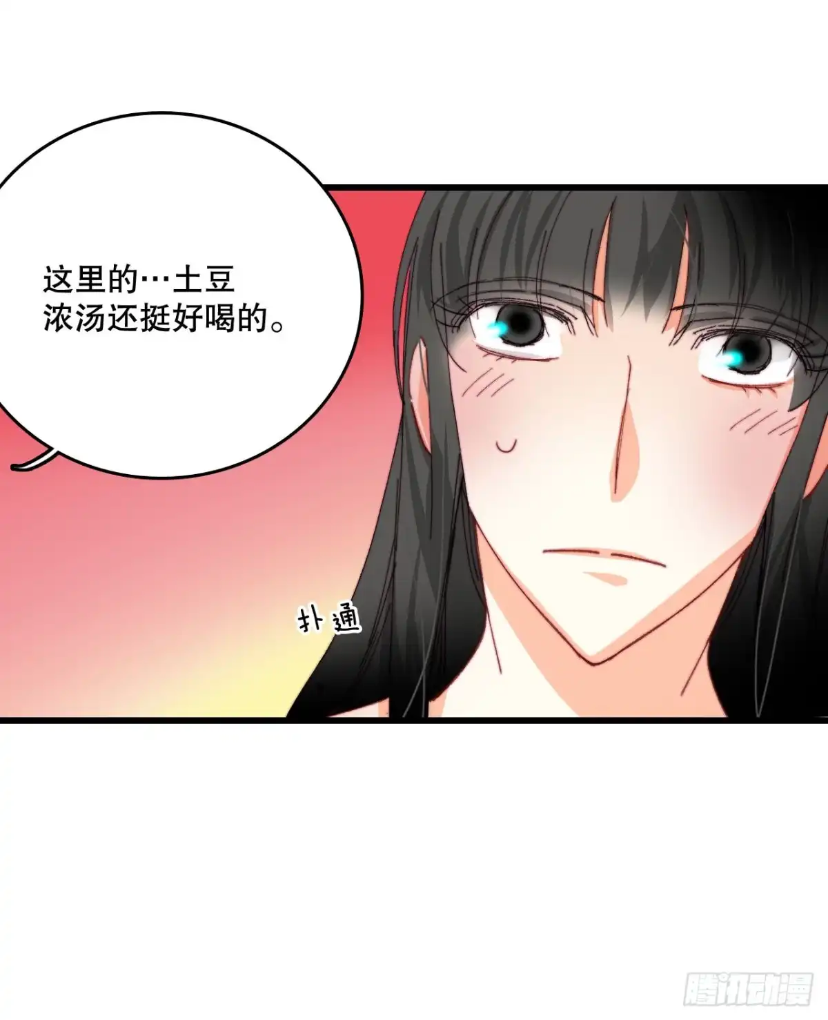 《Bring the Love》42.准备婚礼 第18页