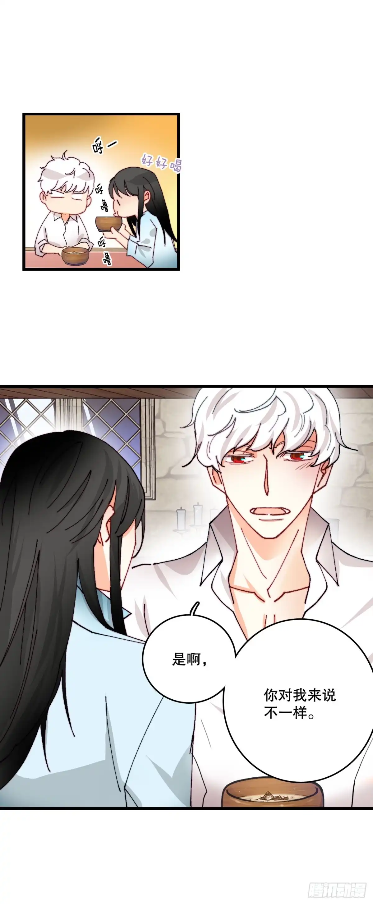 《Bring the Love》42.准备婚礼 第27页
