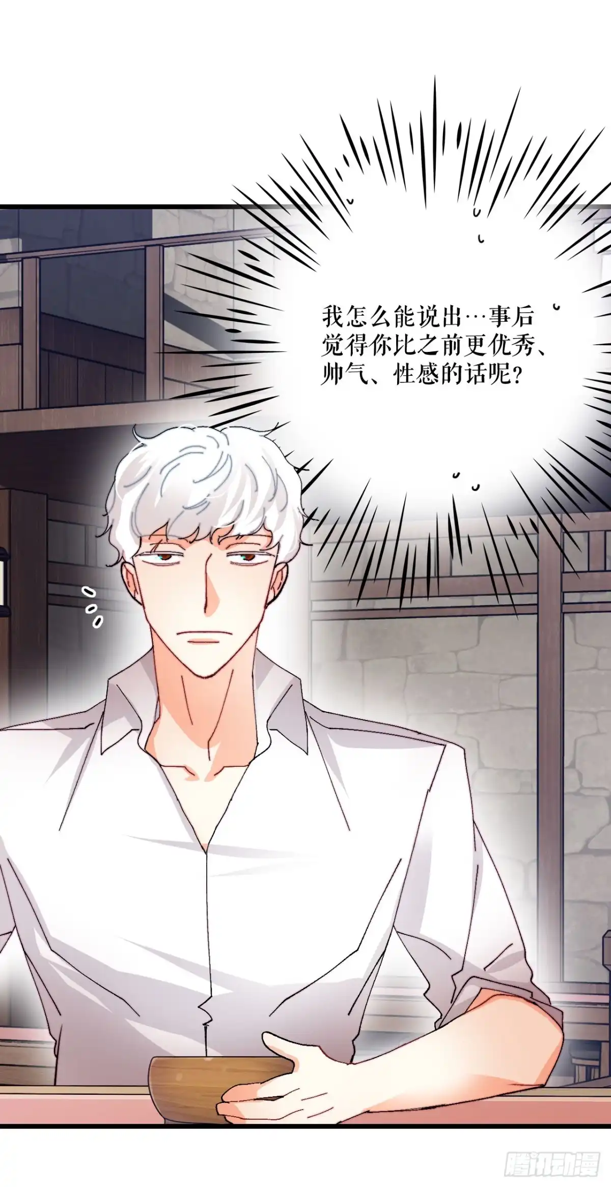 《Bring the Love》42.准备婚礼 第34页