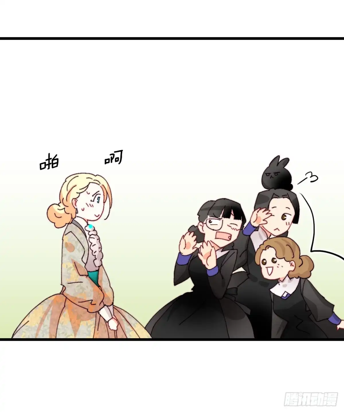 《Bring the Love》42.准备婚礼 第49页