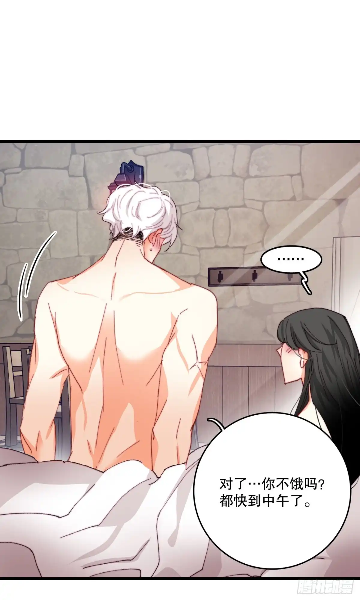 《Bring the Love》42.准备婚礼 第17页