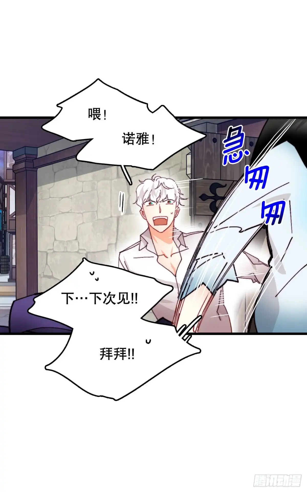 《Bring the Love》42.准备婚礼 第40页