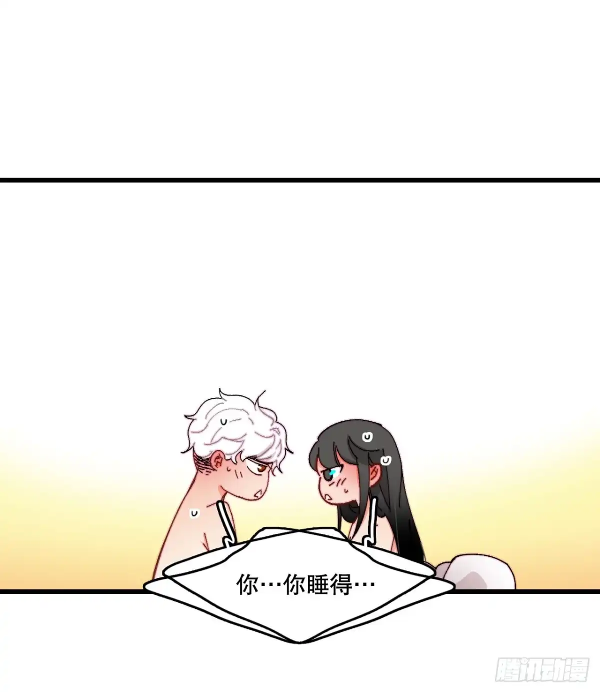 《Bring the Love》42.准备婚礼 第9页