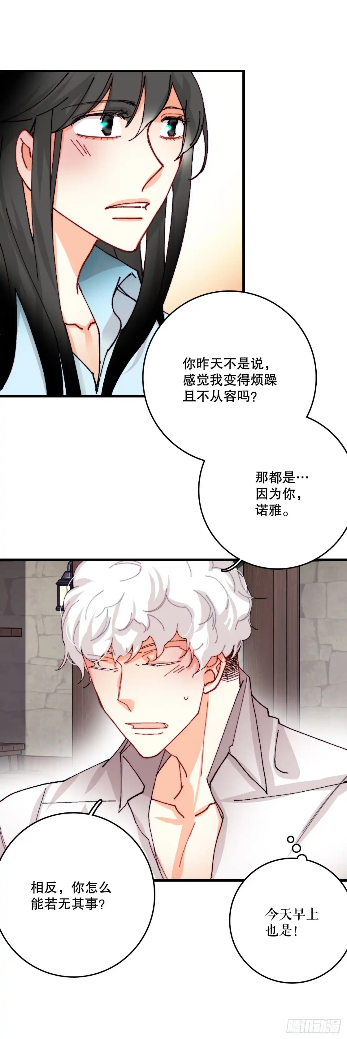 《Bring the Love》42.准备婚礼 第28页