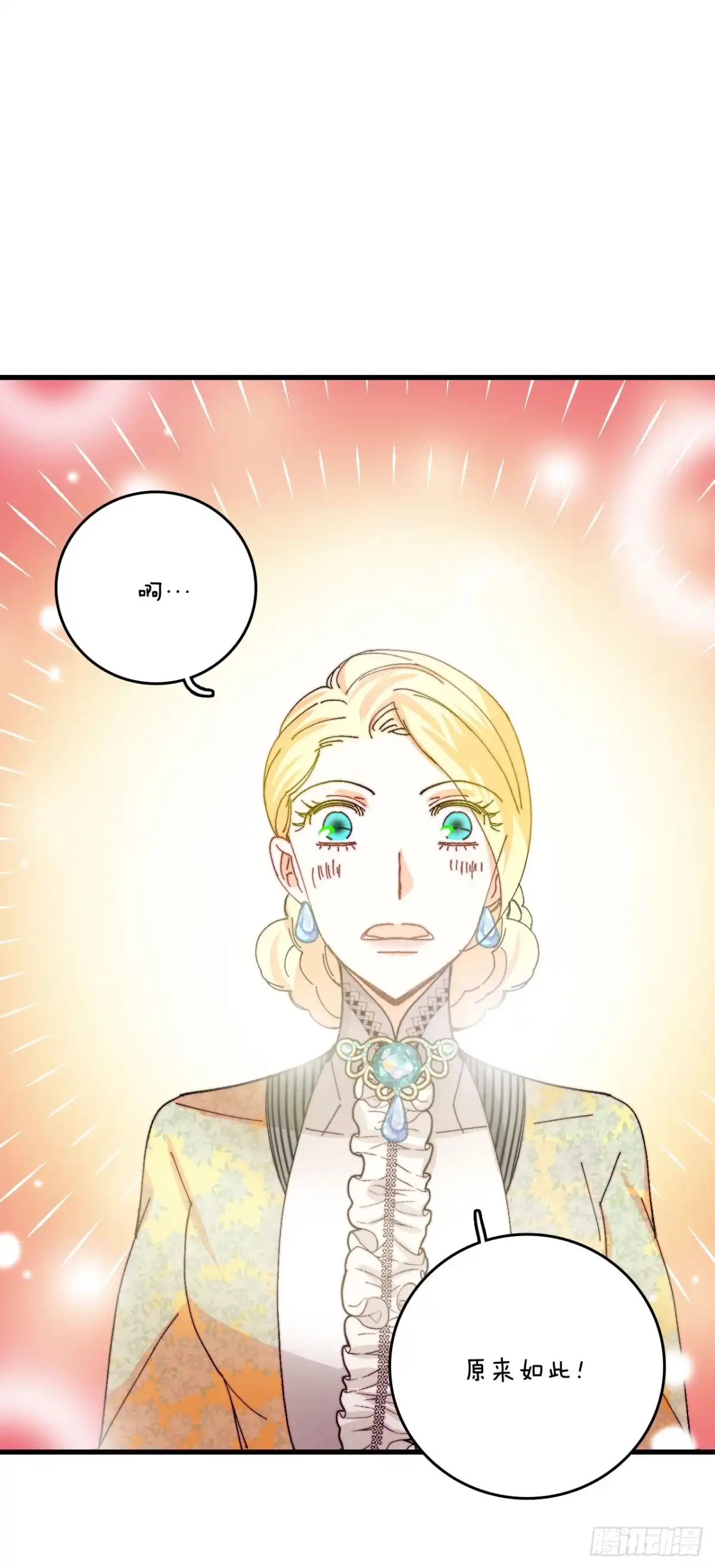 《Bring the Love》42.准备婚礼 第45页