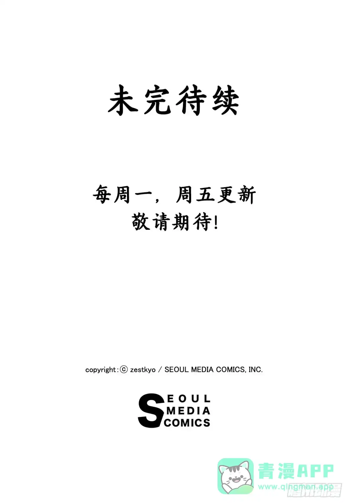 《Bring the Love》42.准备婚礼 第56页