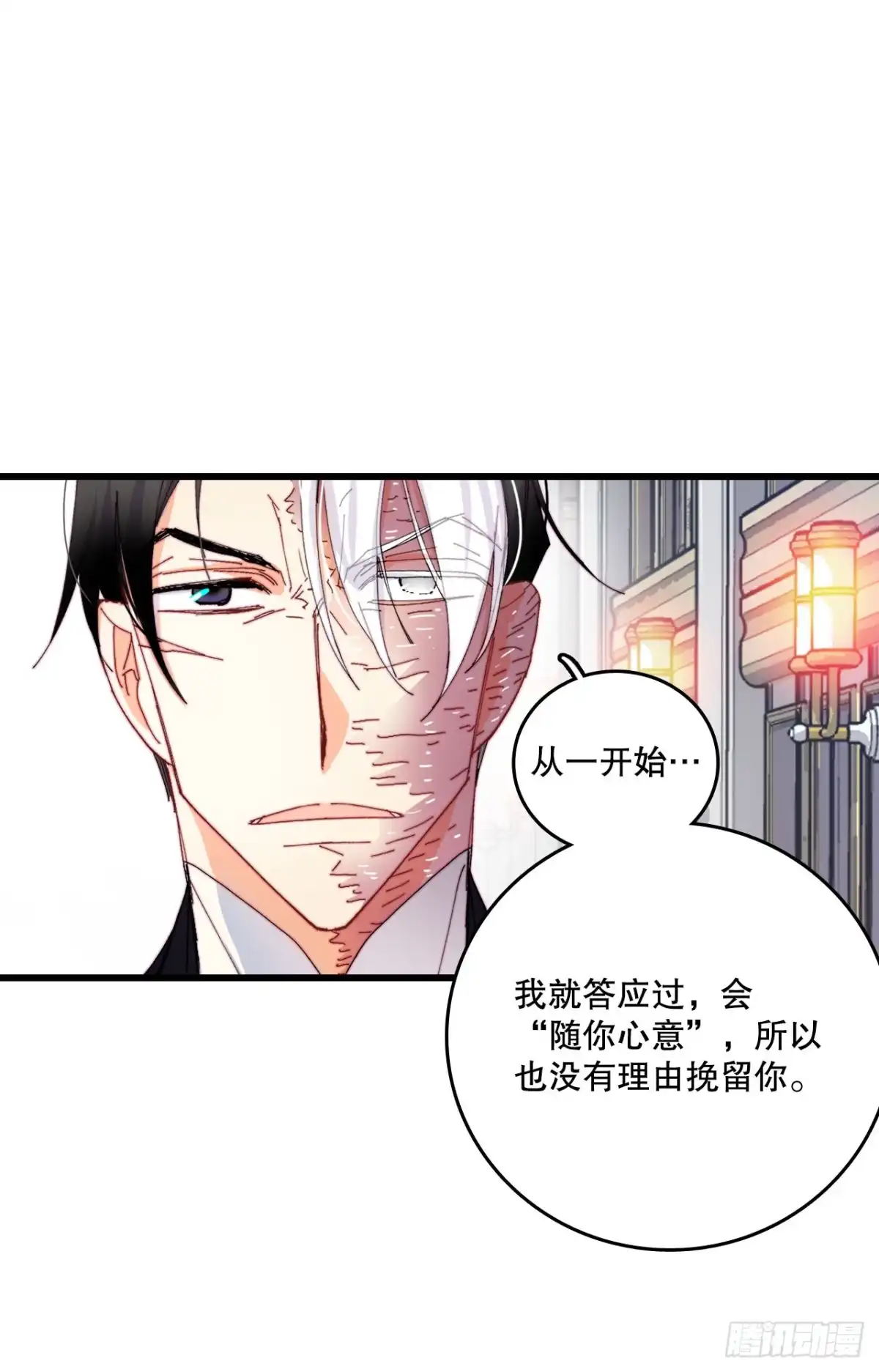 《Bring the Love》43.里希特的消息 第59页