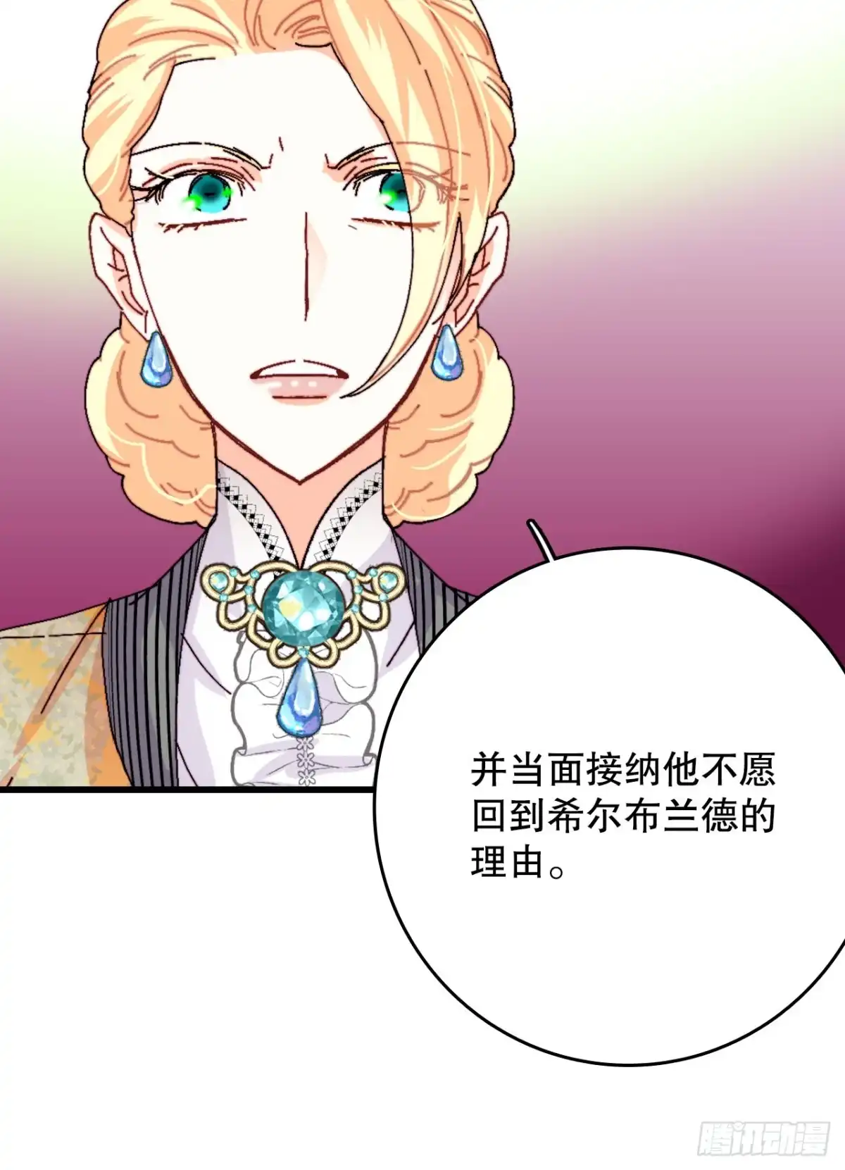 《Bring the Love》43.里希特的消息 第48页