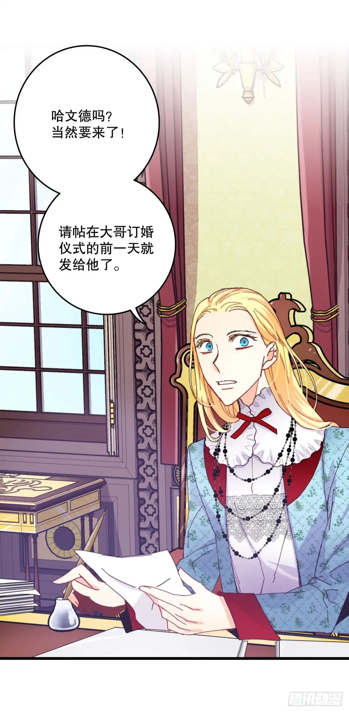 《Bring the Love》43.里希特的消息 第2页