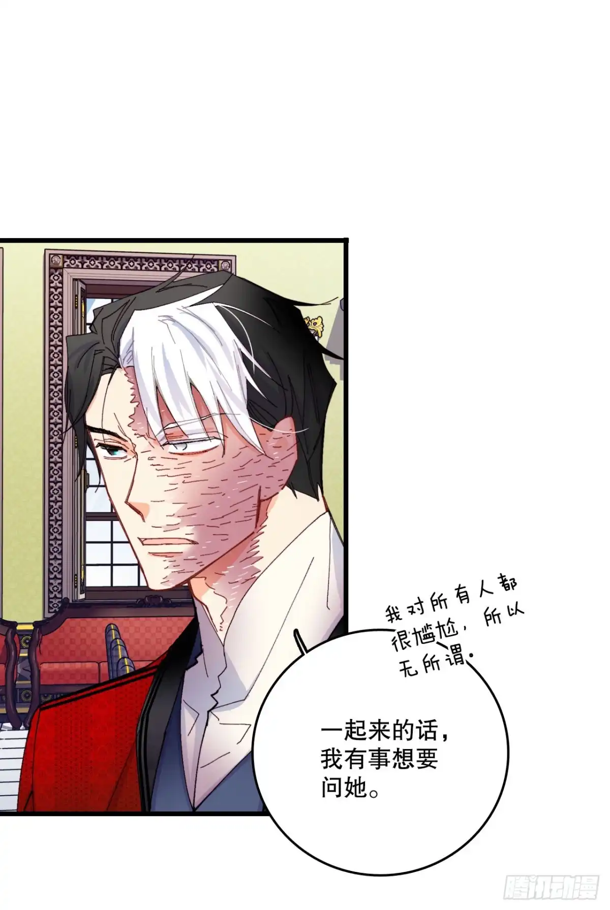 《Bring the Love》43.里希特的消息 第7页