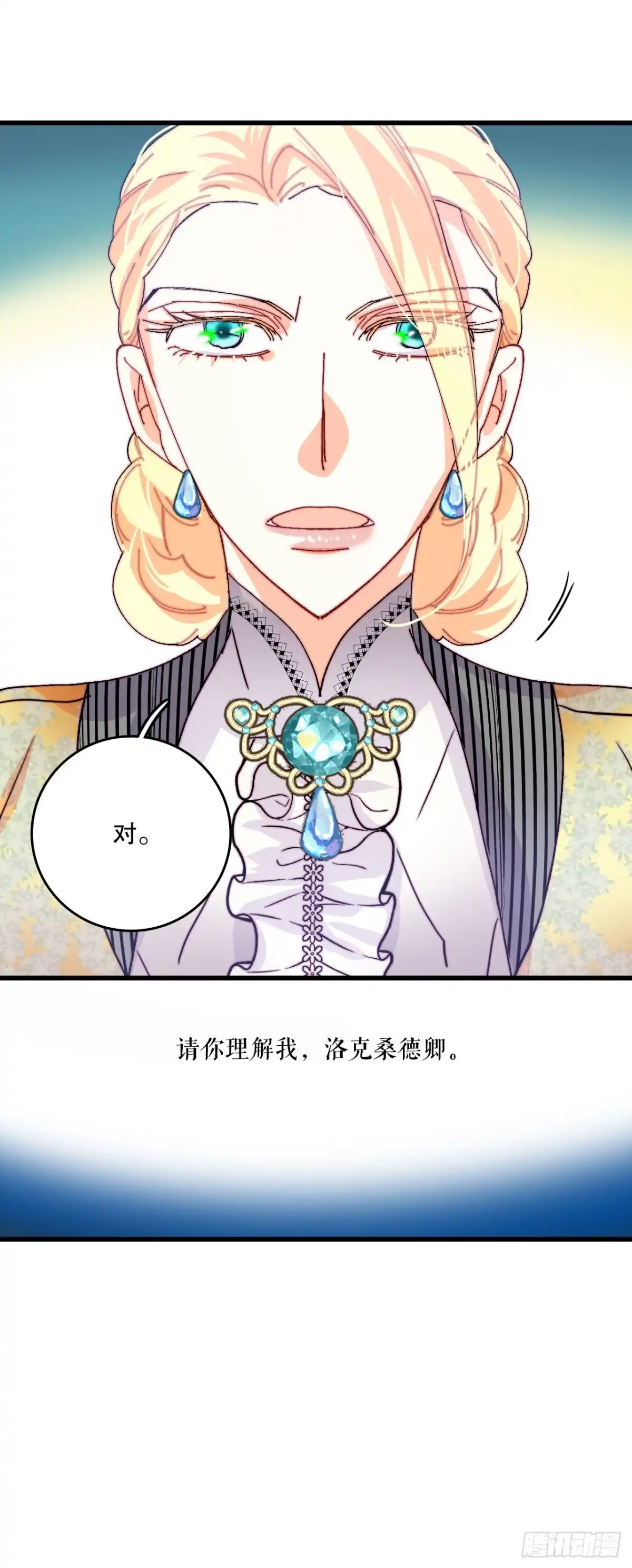 《Bring the Love》43.里希特的消息 第55页