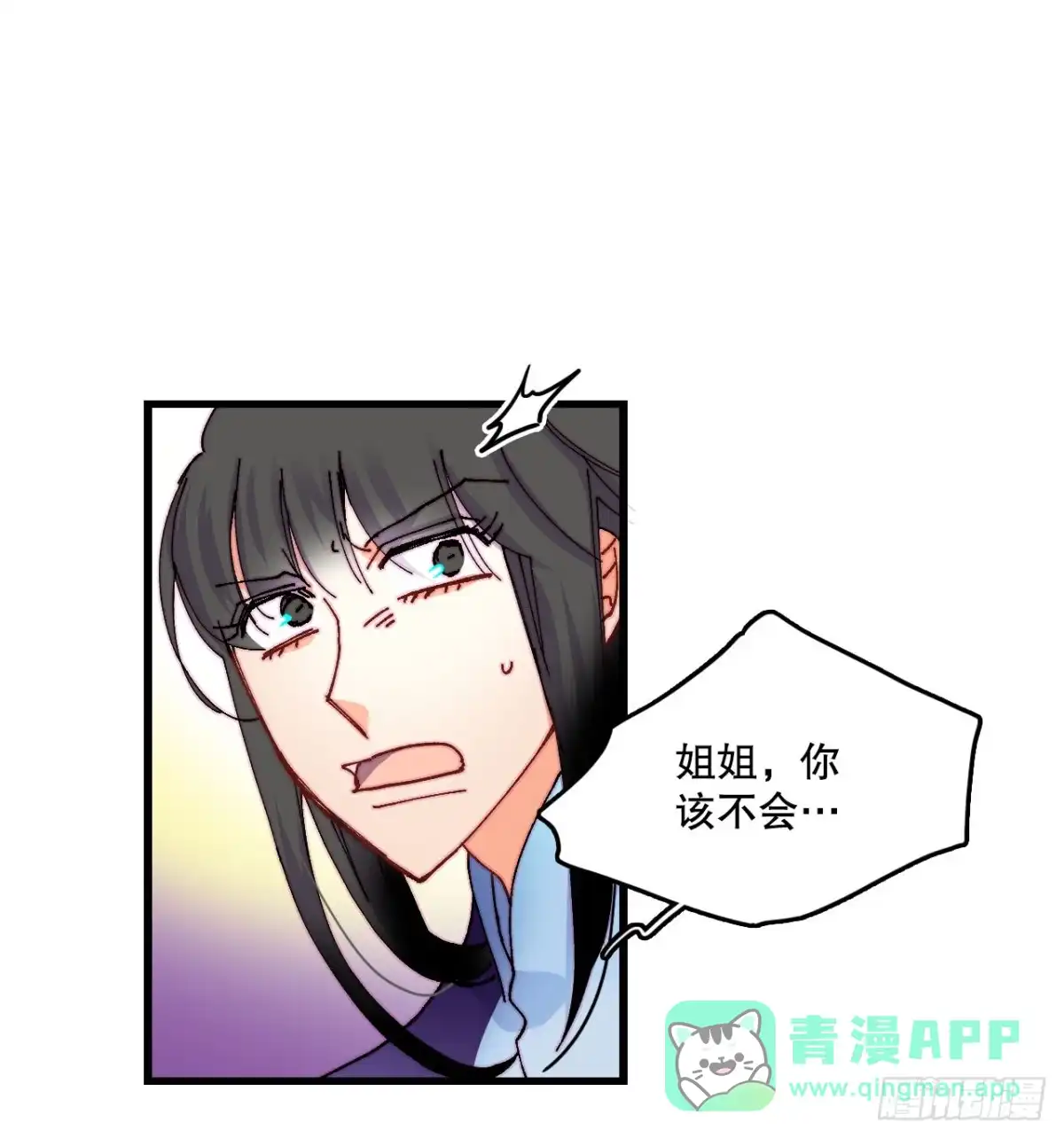 《Bring the Love》43.里希特的消息 第36页