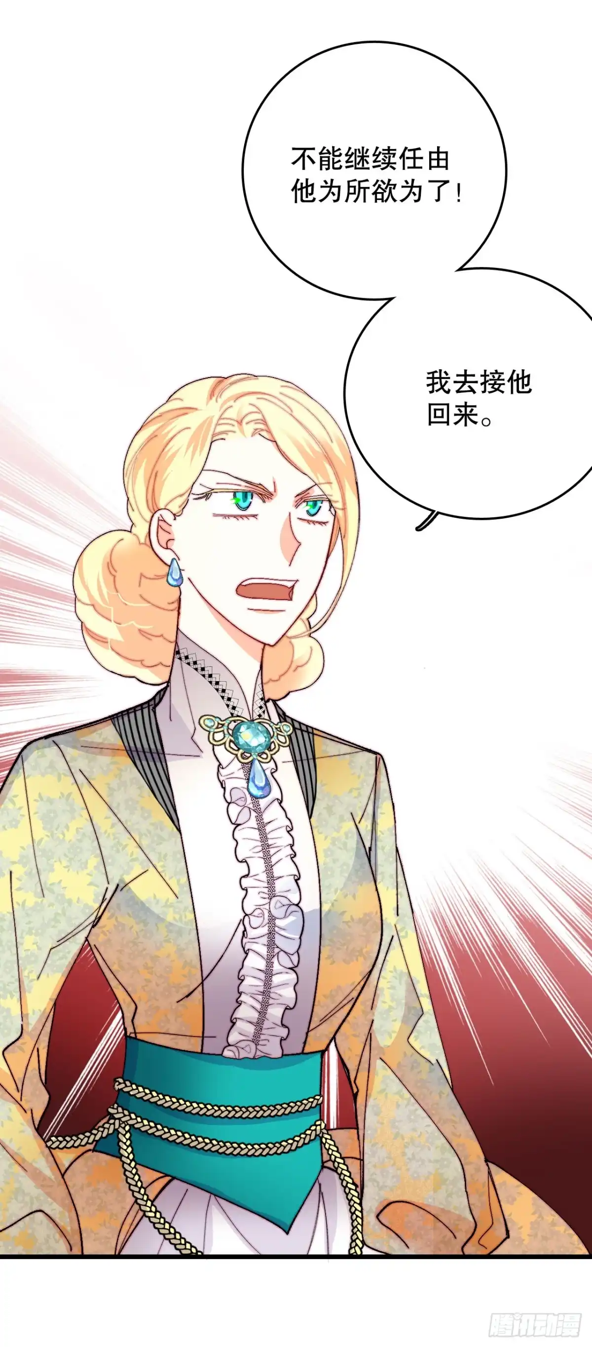 《Bring the Love》43.里希特的消息 第37页