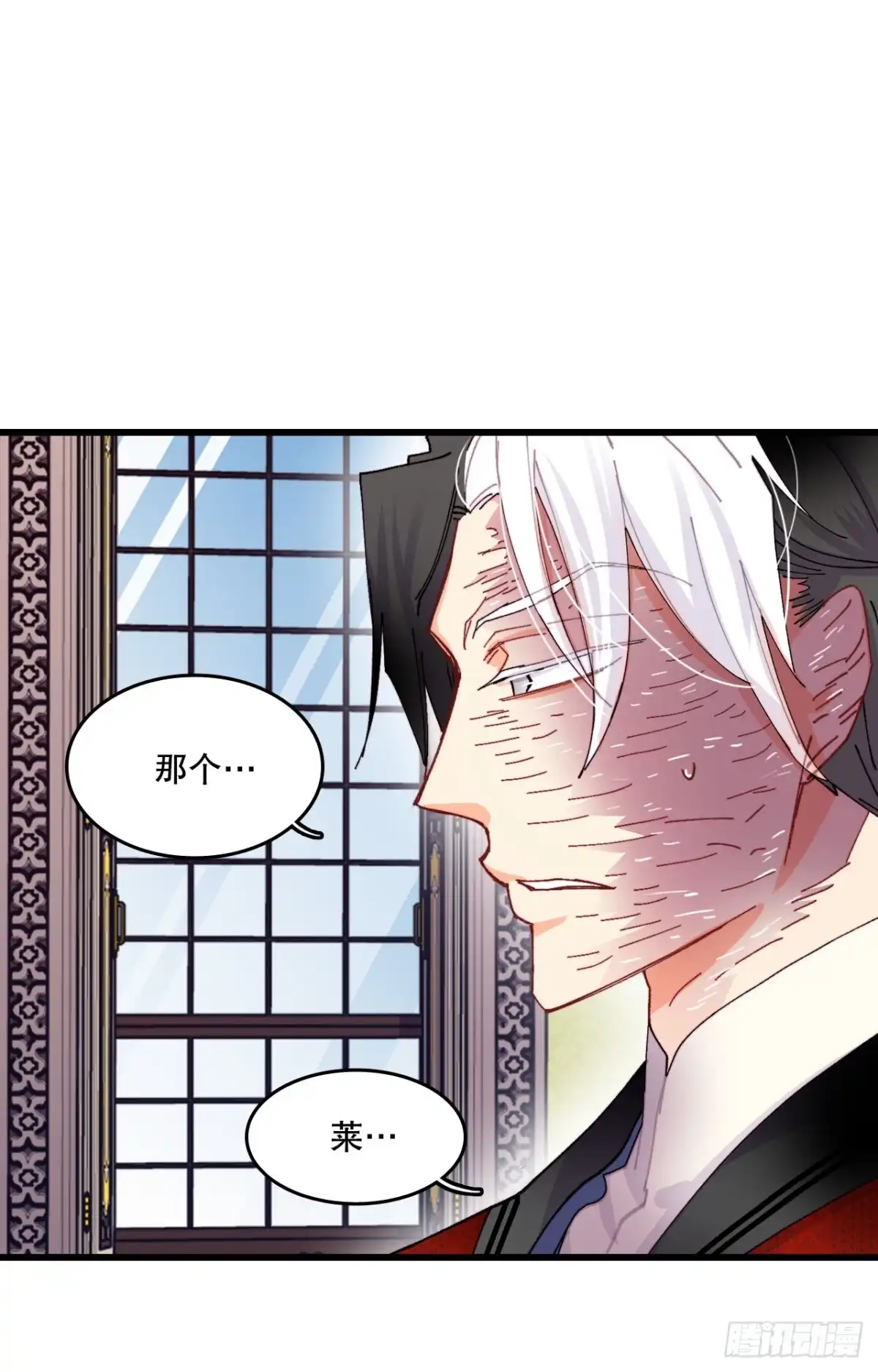 《Bring the Love》43.里希特的消息 第14页