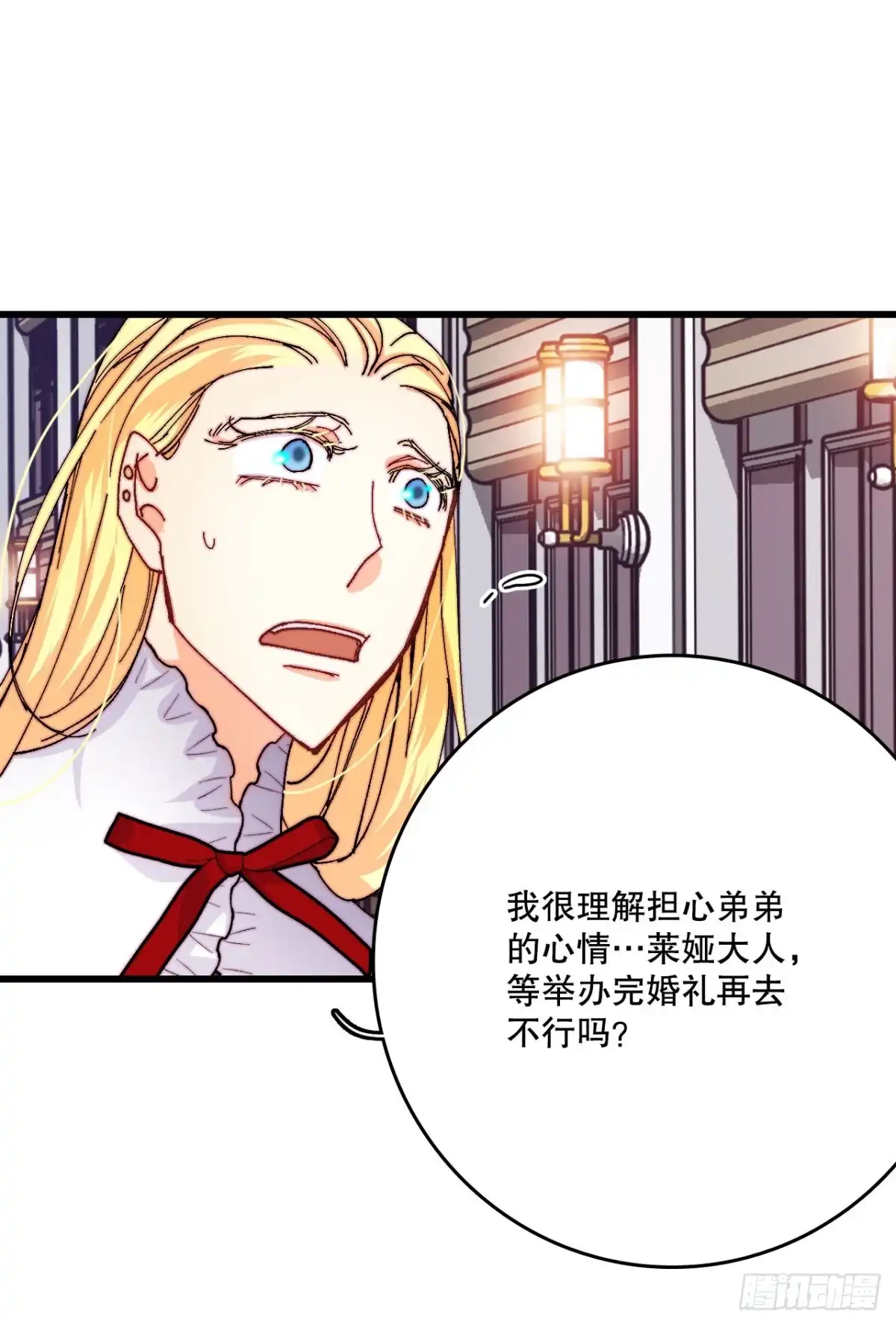 《Bring the Love》43.里希特的消息 第42页