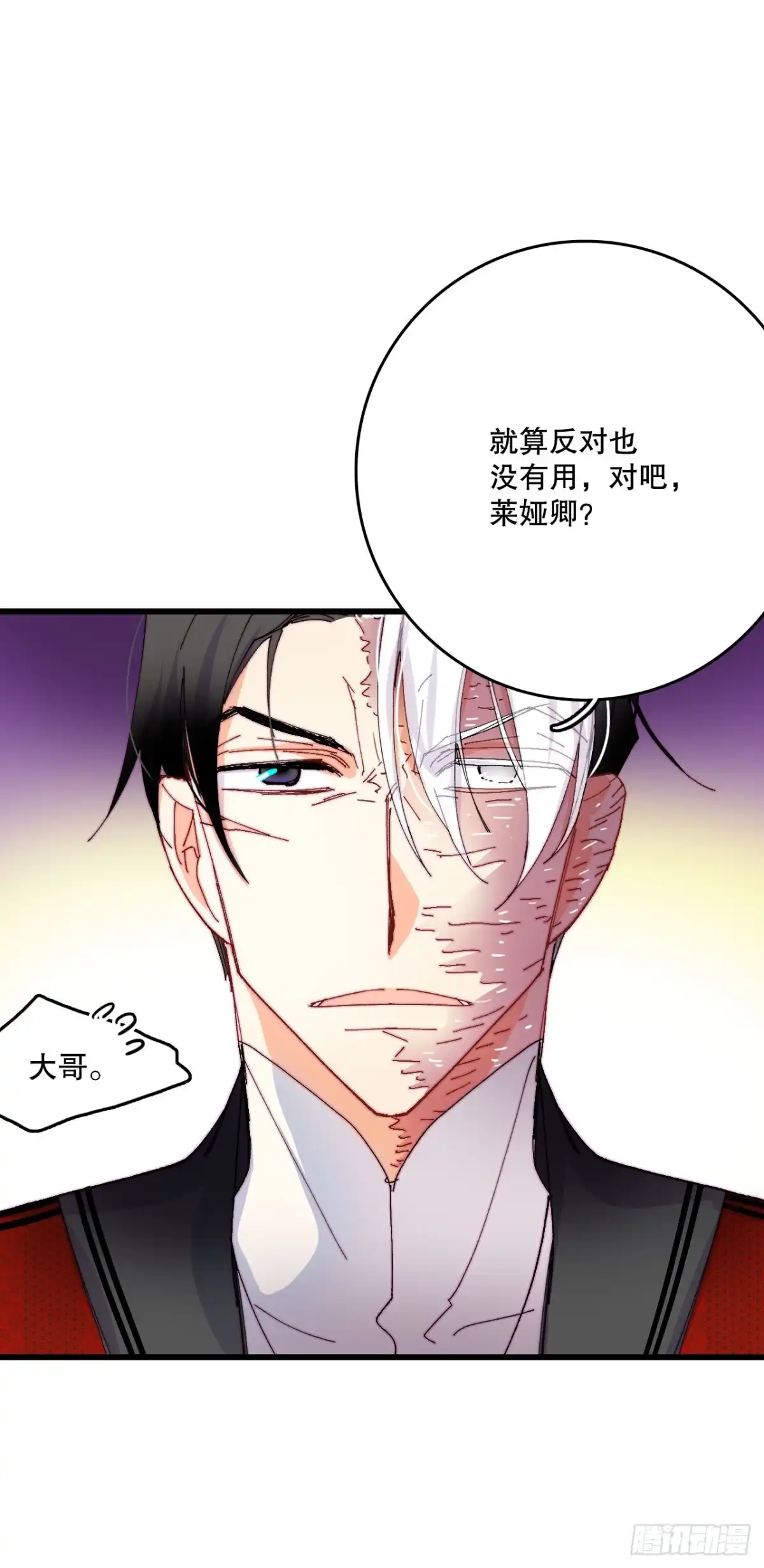 《Bring the Love》43.里希特的消息 第52页