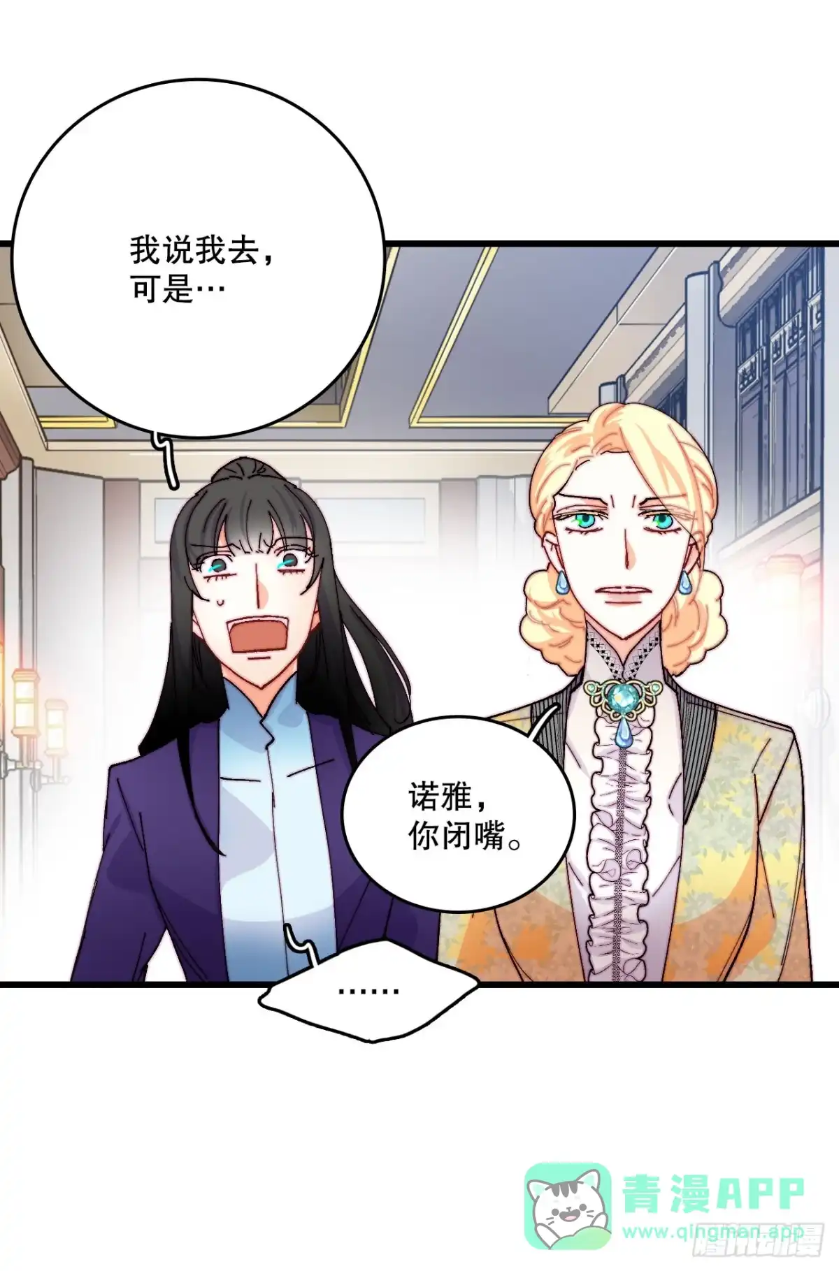《Bring the Love》43.里希特的消息 第41页