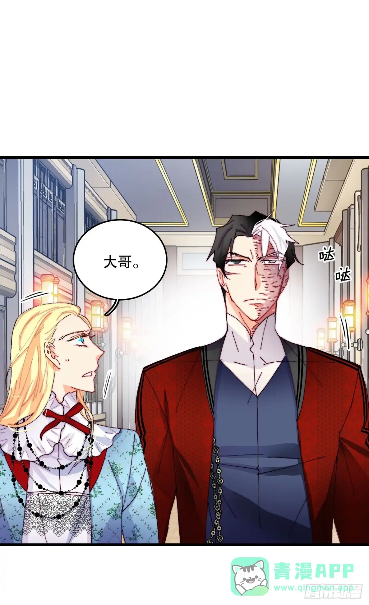 《Bring the Love》43.里希特的消息 第51页