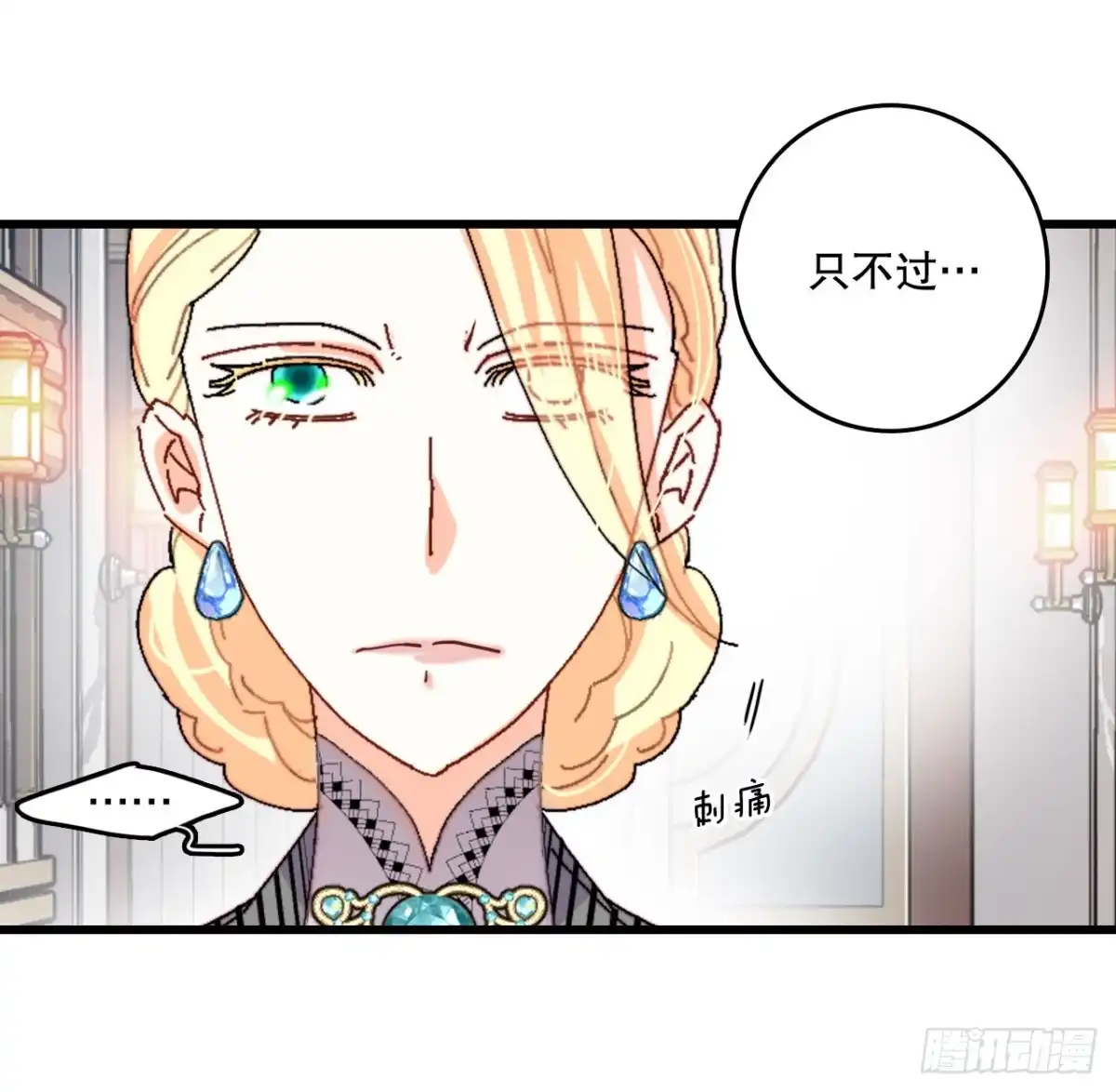 《Bring the Love》43.里希特的消息 第60页