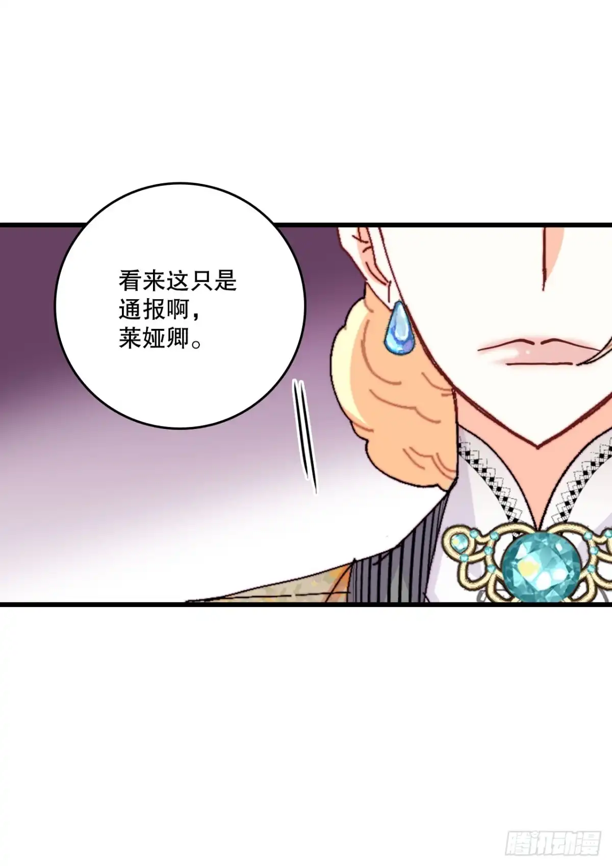 《Bring the Love》43.里希特的消息 第50页