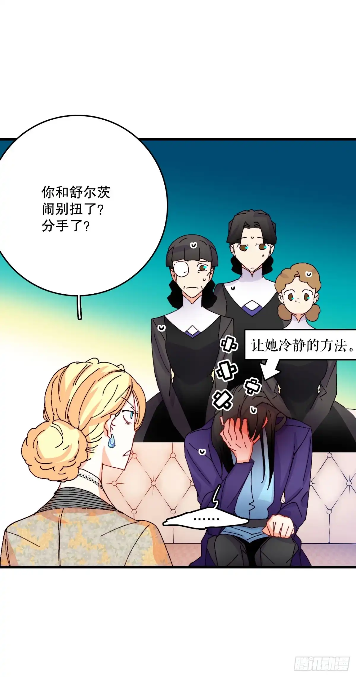 《Bring the Love》43.里希特的消息 第19页