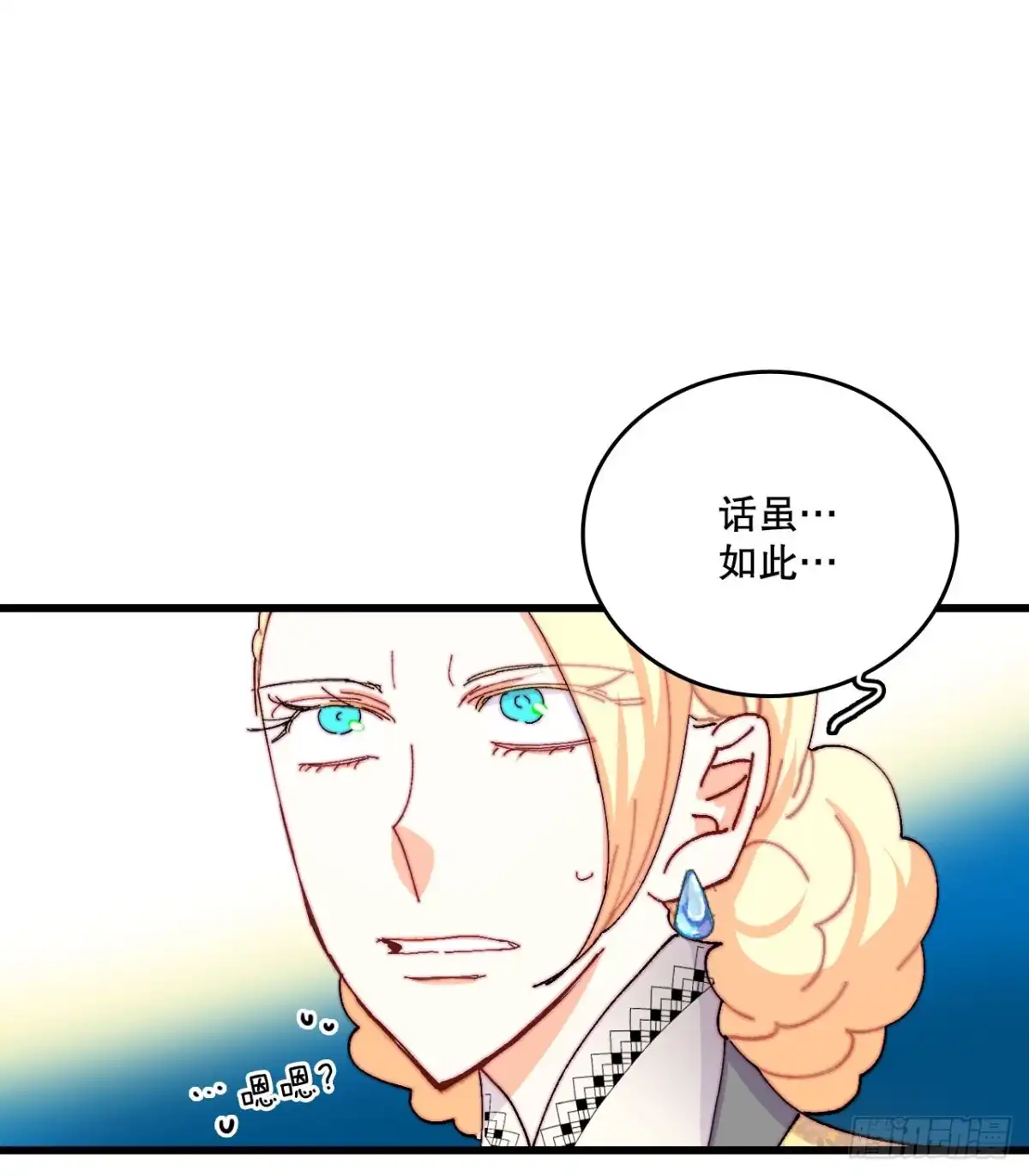 《Bring the Love》43.里希特的消息 第64页