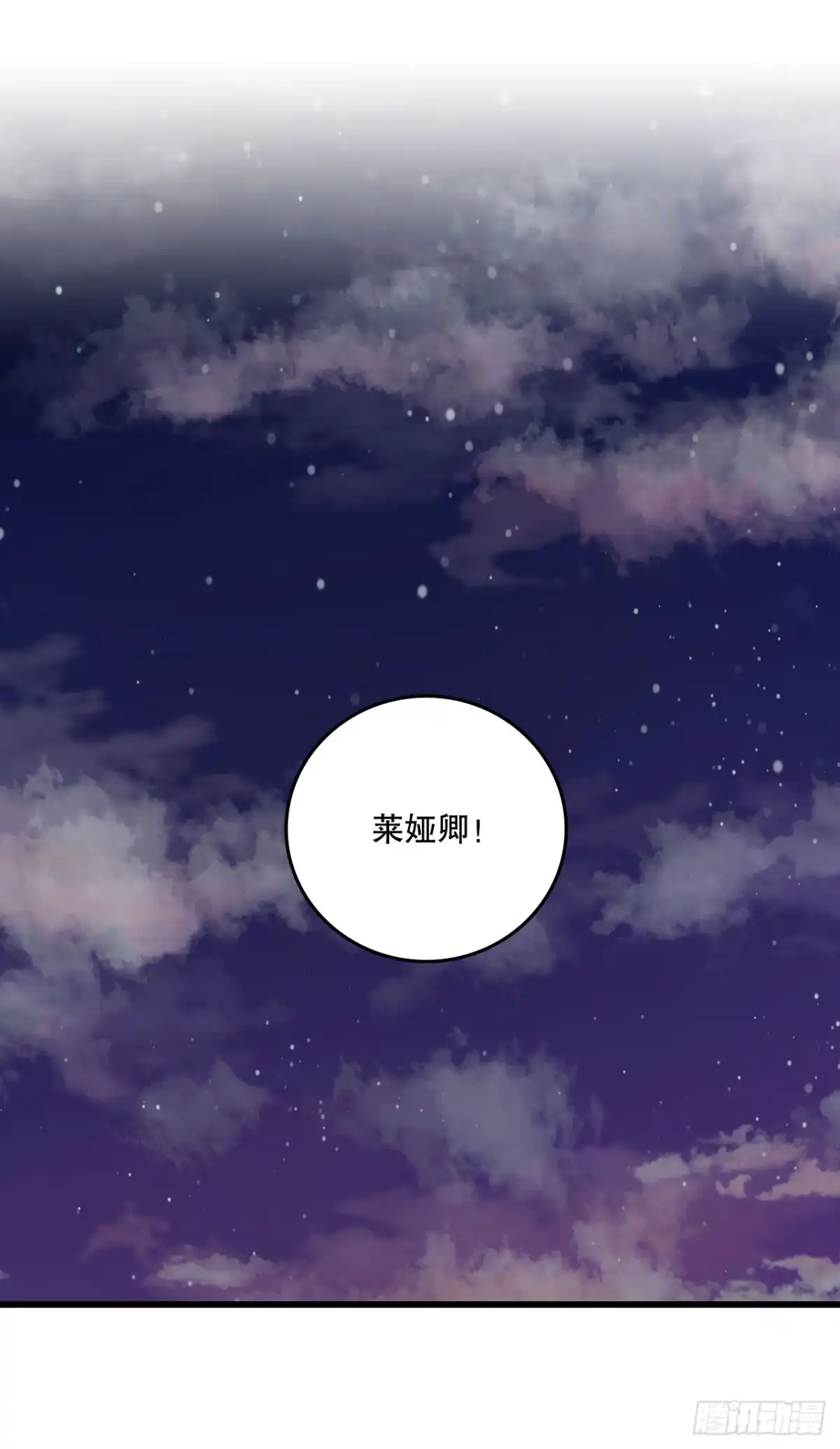《Bring the Love》44.去波兰 第54页