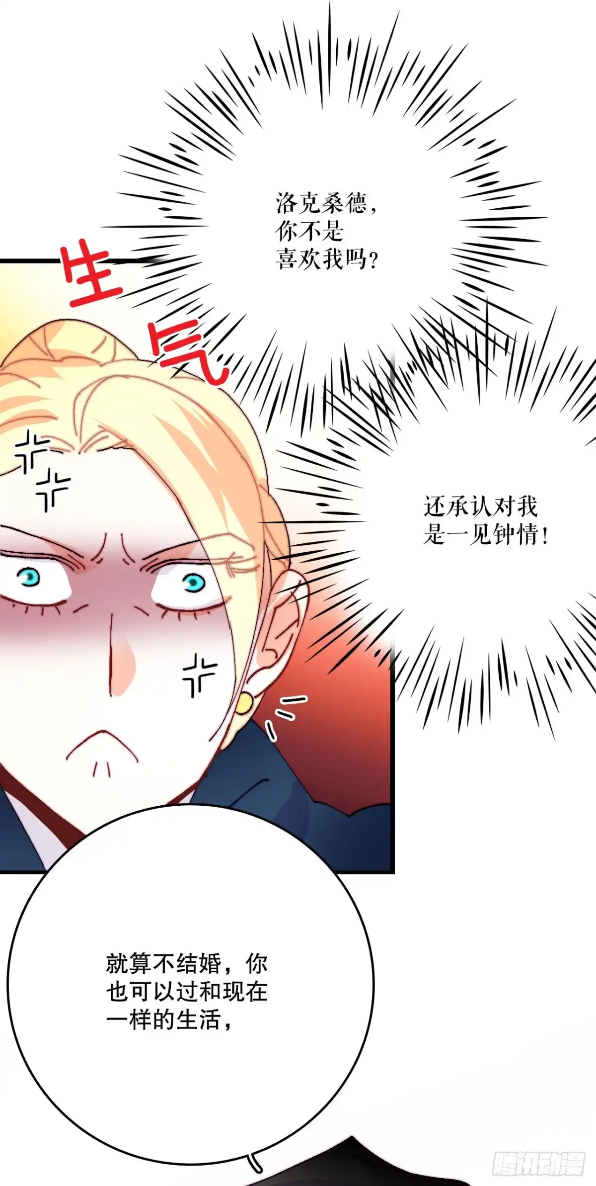 《Bring the Love》44.去波兰 第30页
