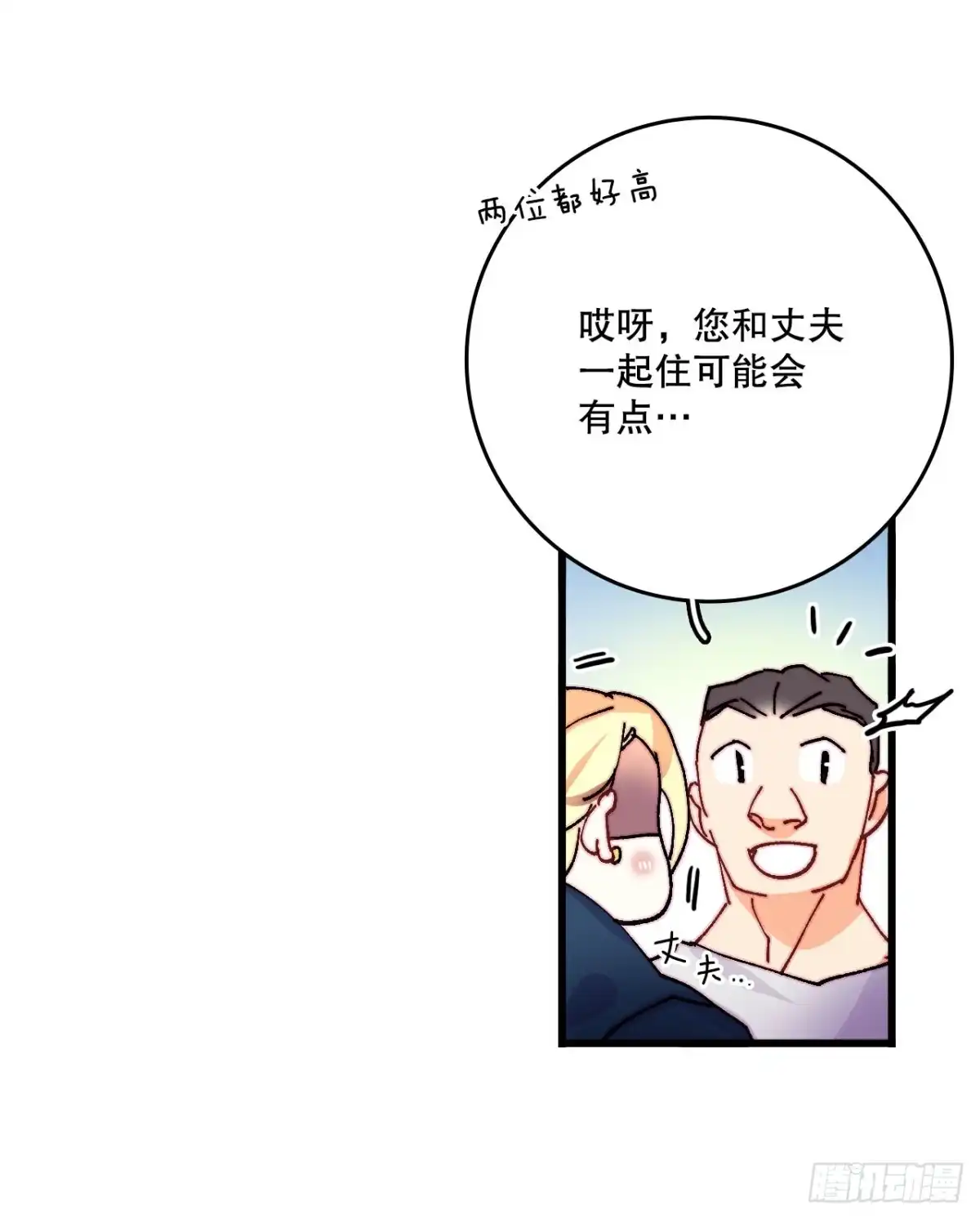 《Bring the Love》44.去波兰 第68页