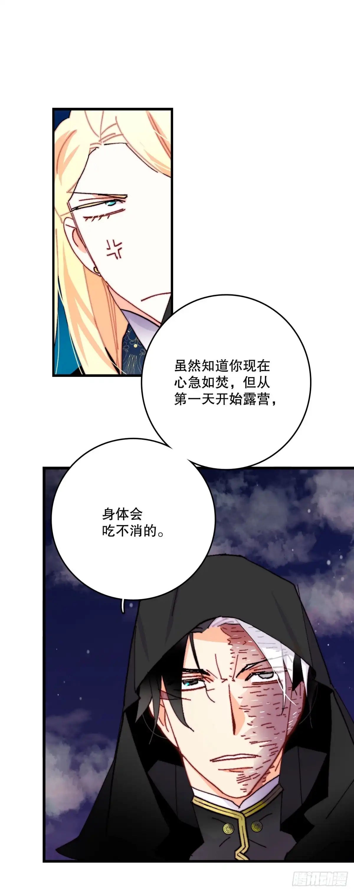 《Bring the Love》44.去波兰 第58页