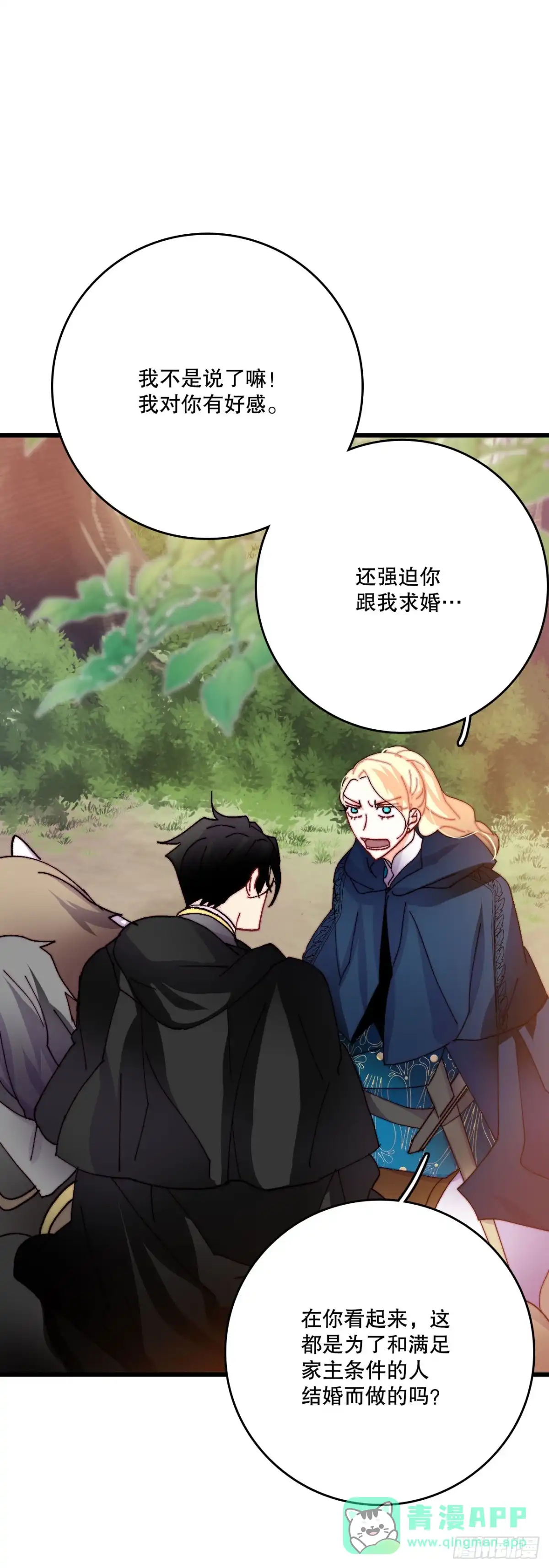 《Bring the Love》44.去波兰 第36页