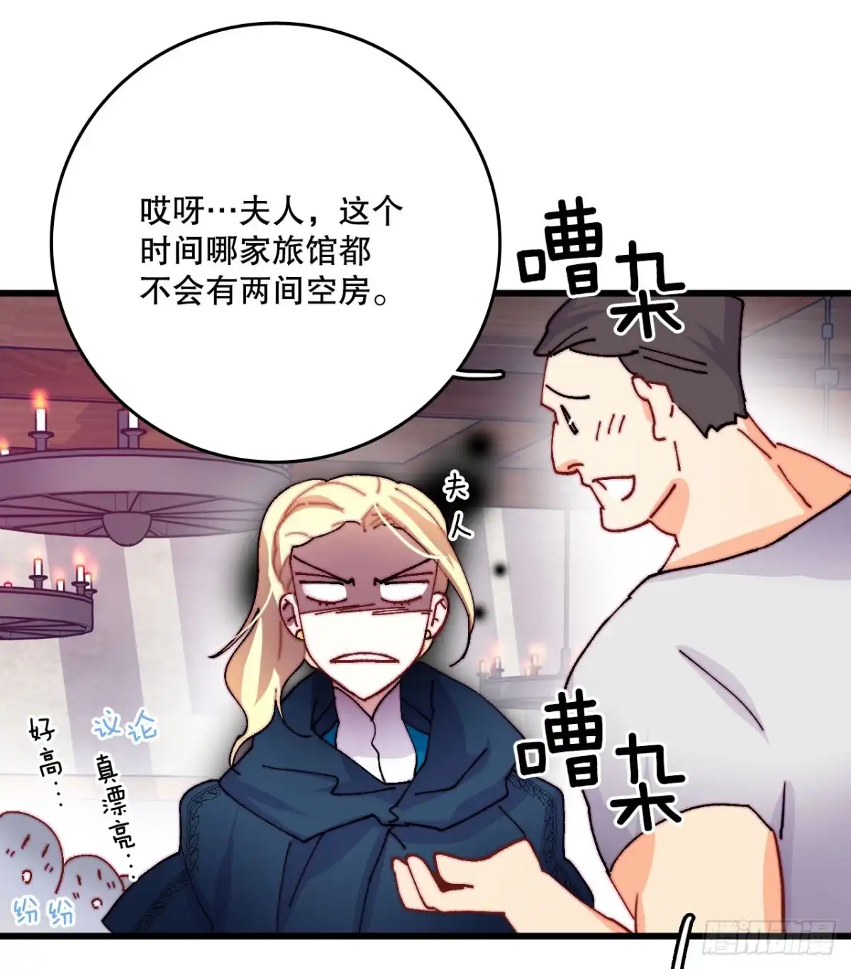 《Bring the Love》44.去波兰 第62页