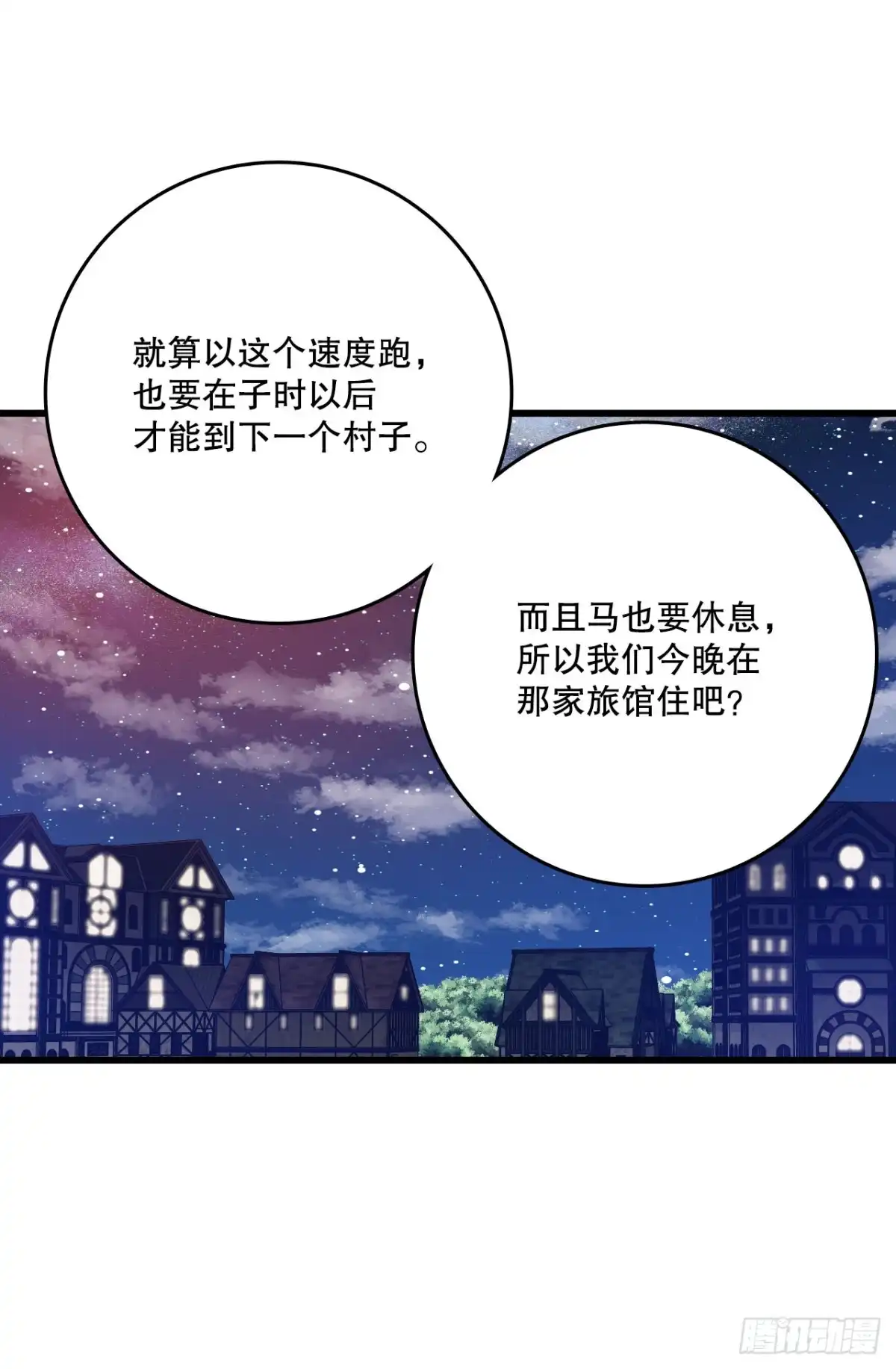《Bring the Love》44.去波兰 第57页