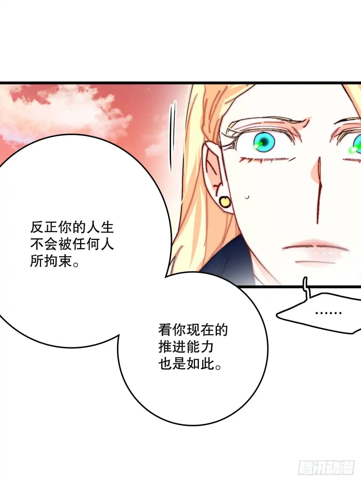 《Bring the Love》44.去波兰 第42页