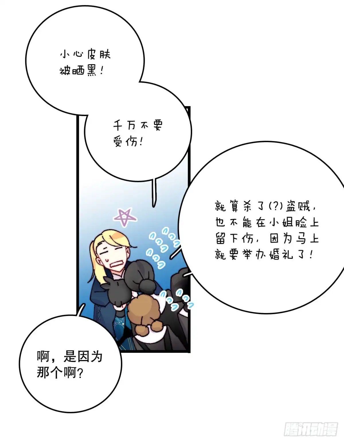《Bring the Love》44.去波兰 第9页
