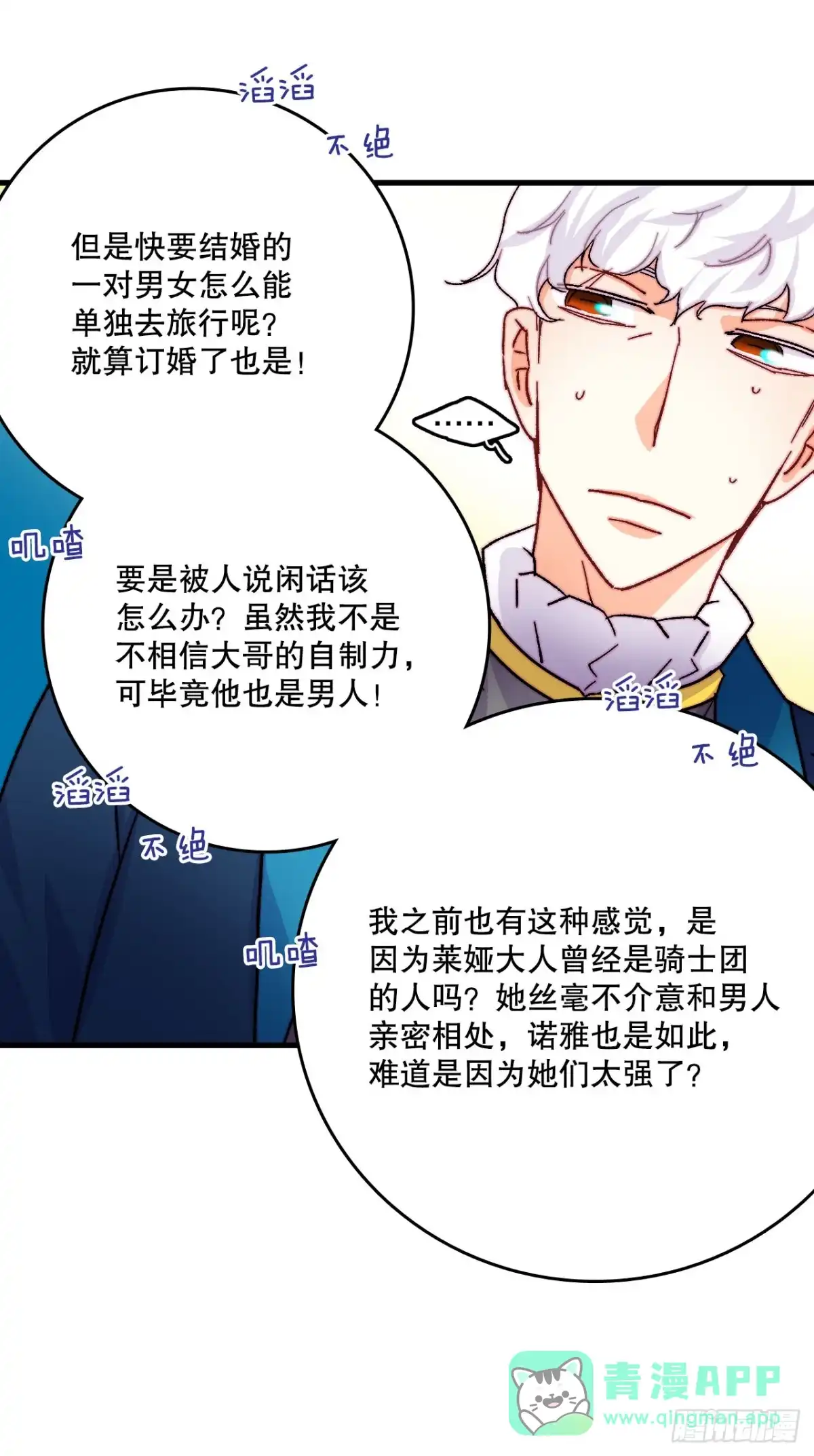 《Bring the Love》44.去波兰 第51页