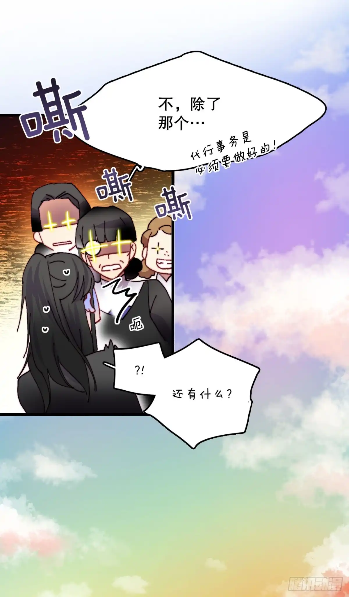 《Bring the Love》44.去波兰 第18页