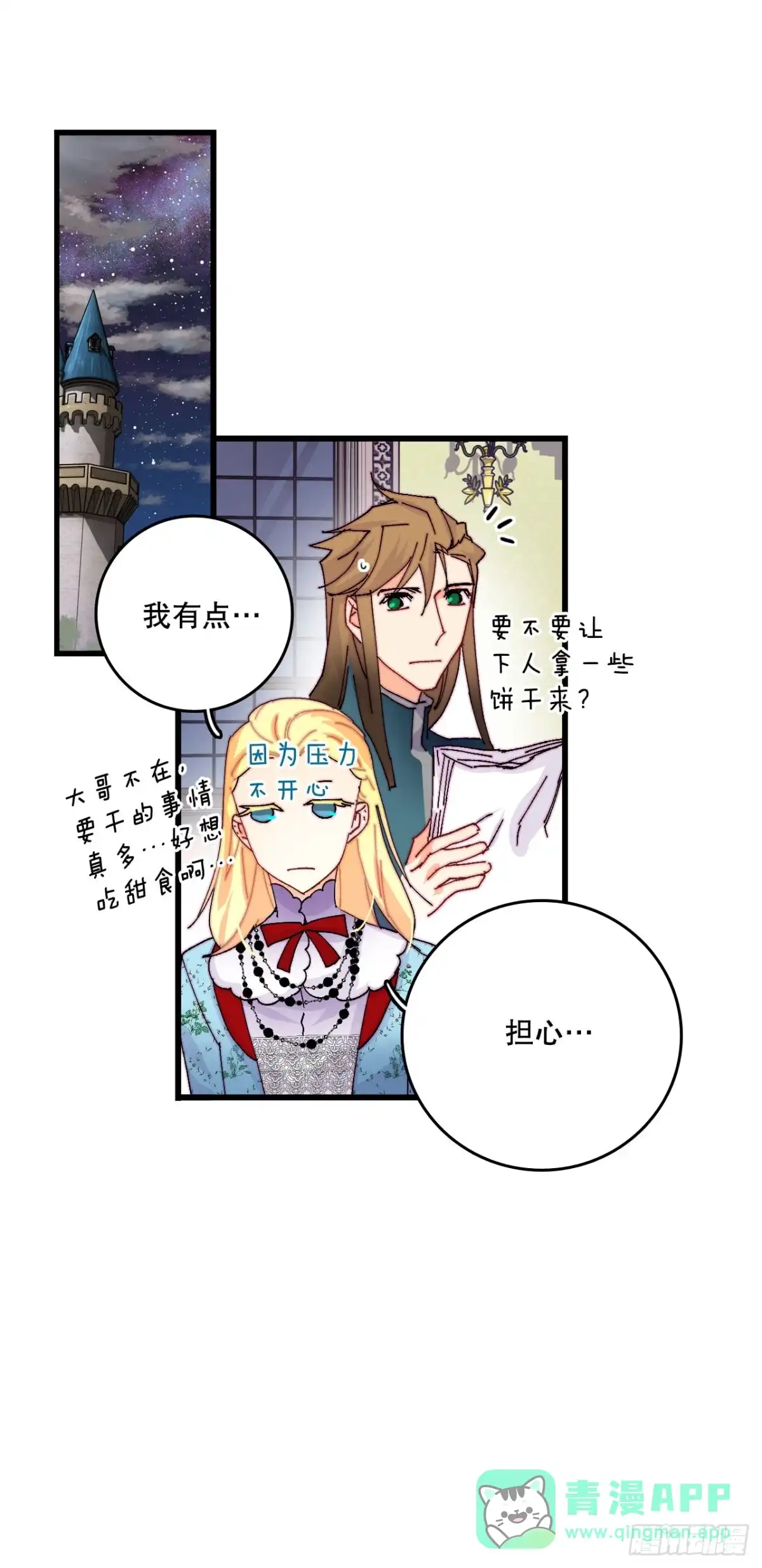 《Bring the Love》44.去波兰 第66页