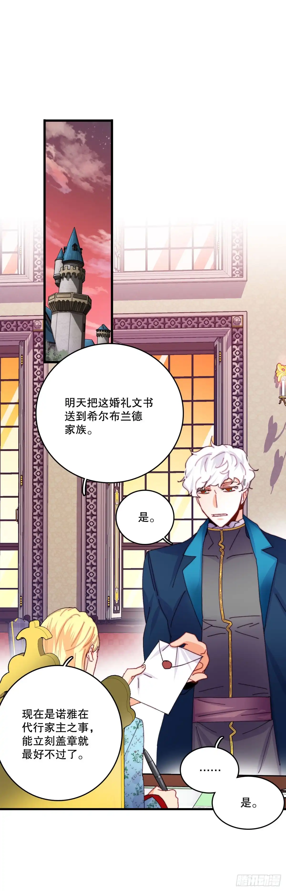 《Bring the Love》44.去波兰 第47页