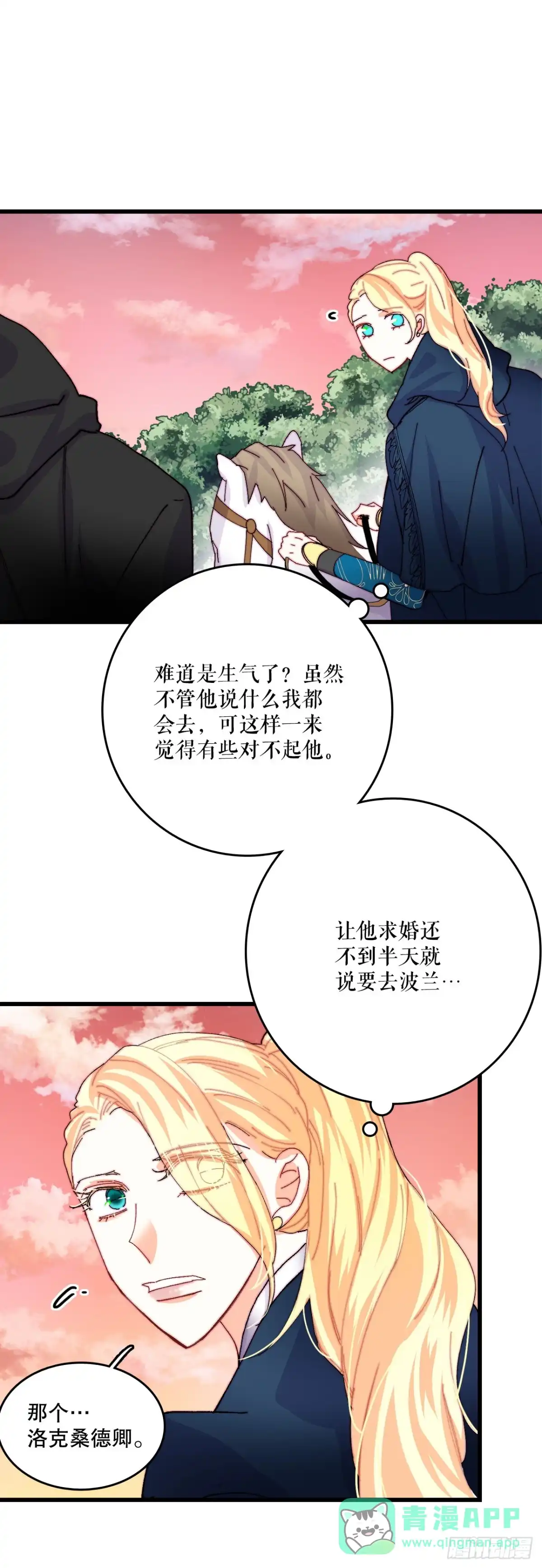 《Bring the Love》44.去波兰 第21页
