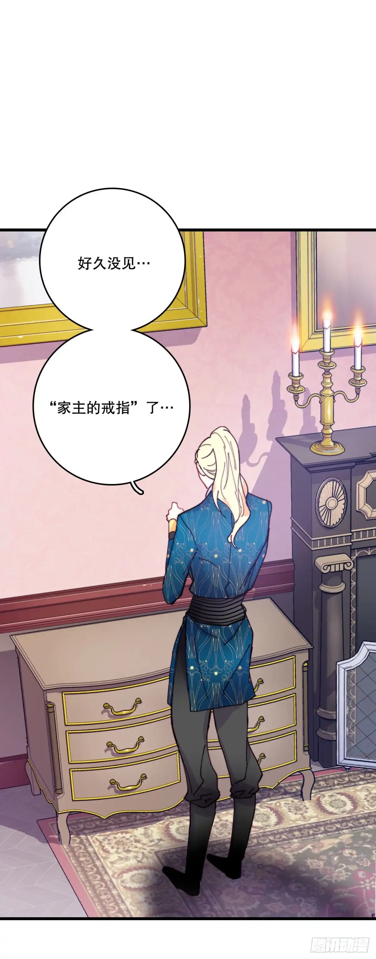 《Bring the Love》44.去波兰 第4页