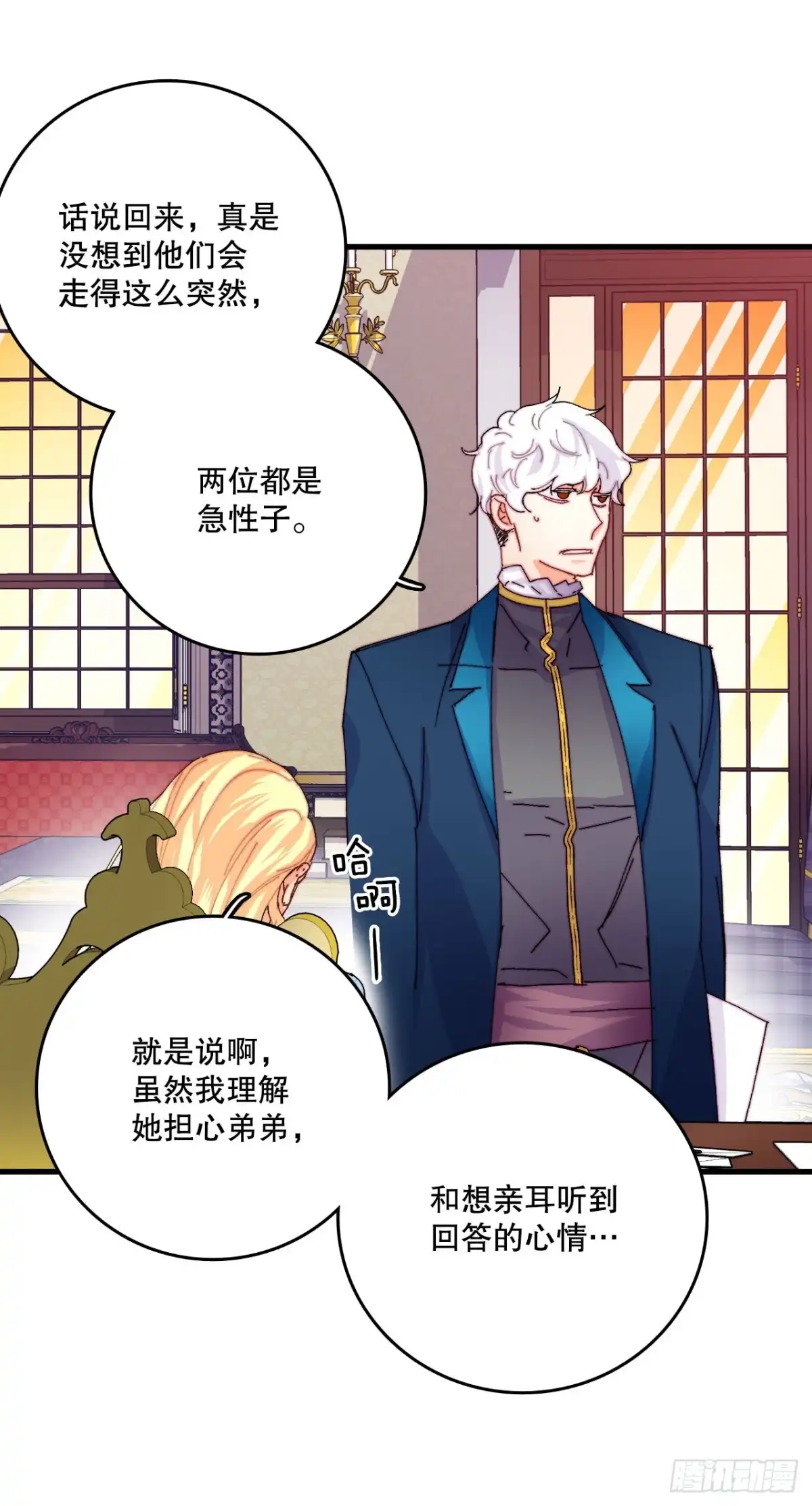《Bring the Love》44.去波兰 第50页