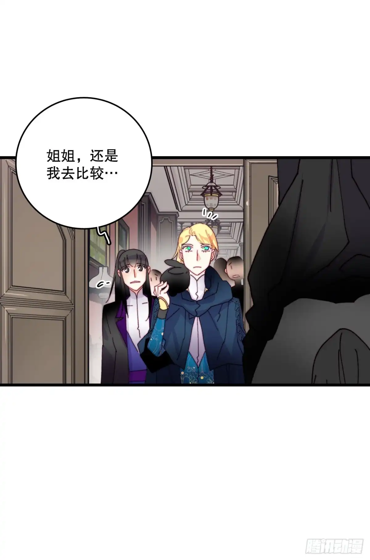 《Bring the Love》44.去波兰 第10页