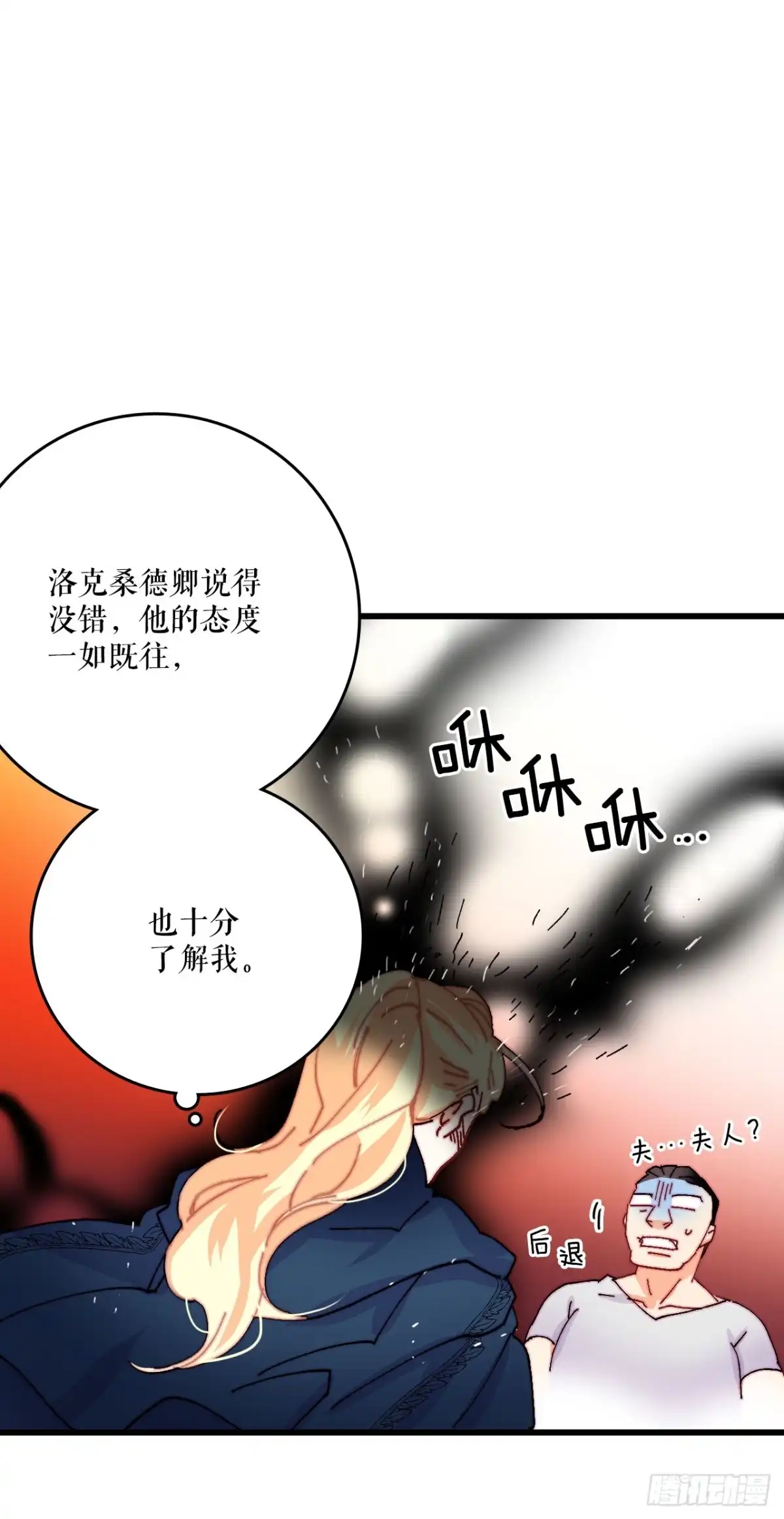 《Bring the Love》44.去波兰 第64页
