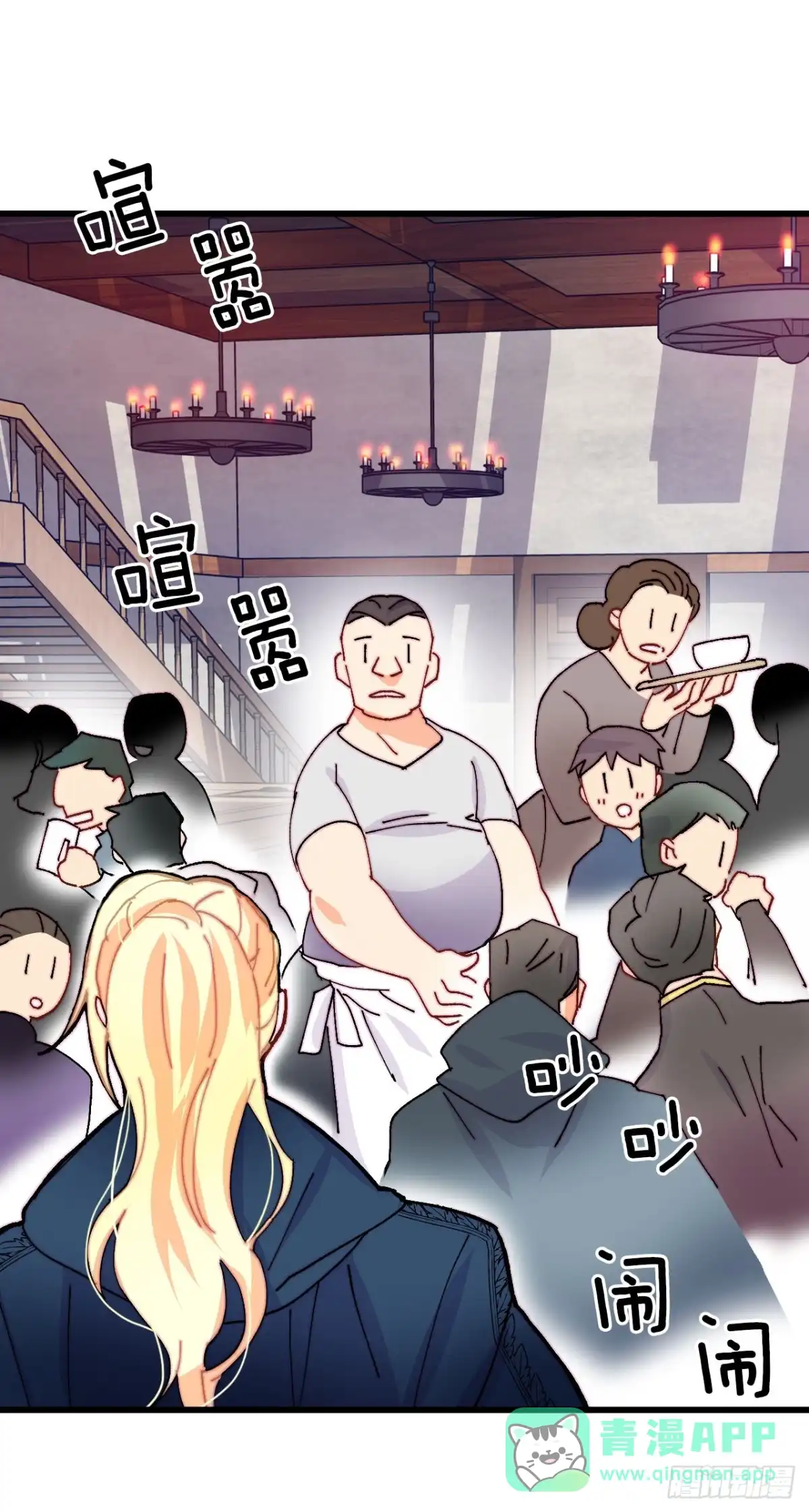 《Bring the Love》44.去波兰 第61页