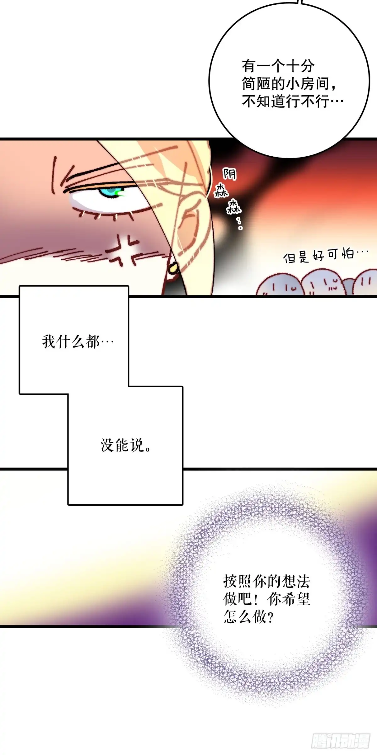 《Bring the Love》44.去波兰 第63页