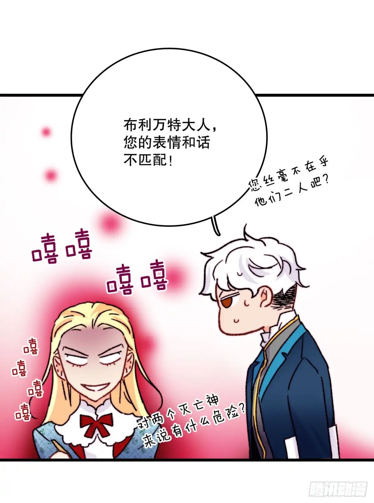 《Bring the Love》44.去波兰 第52页