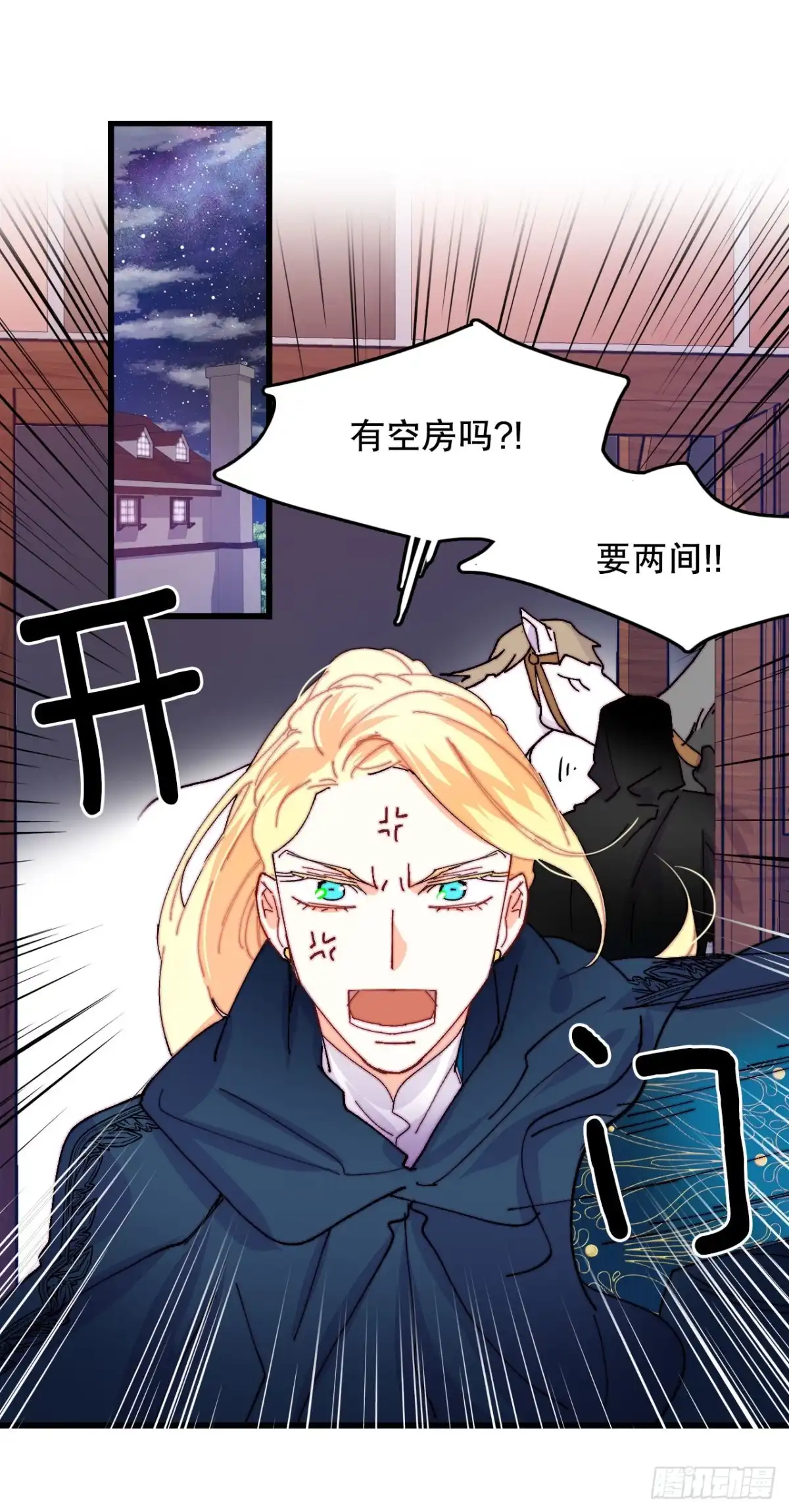 《Bring the Love》44.去波兰 第60页